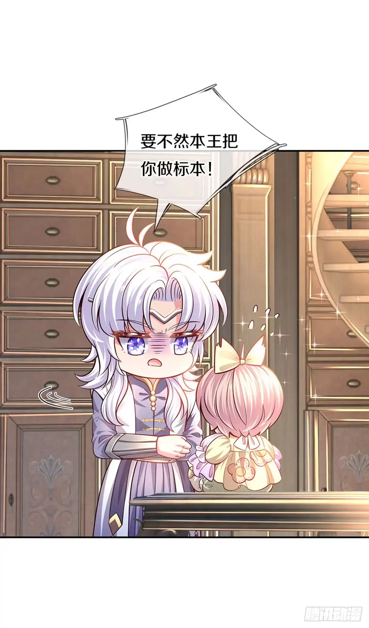 《拯救世界的话需要很多萌萌哒》第22话 小可爱求吃的~ 第5页