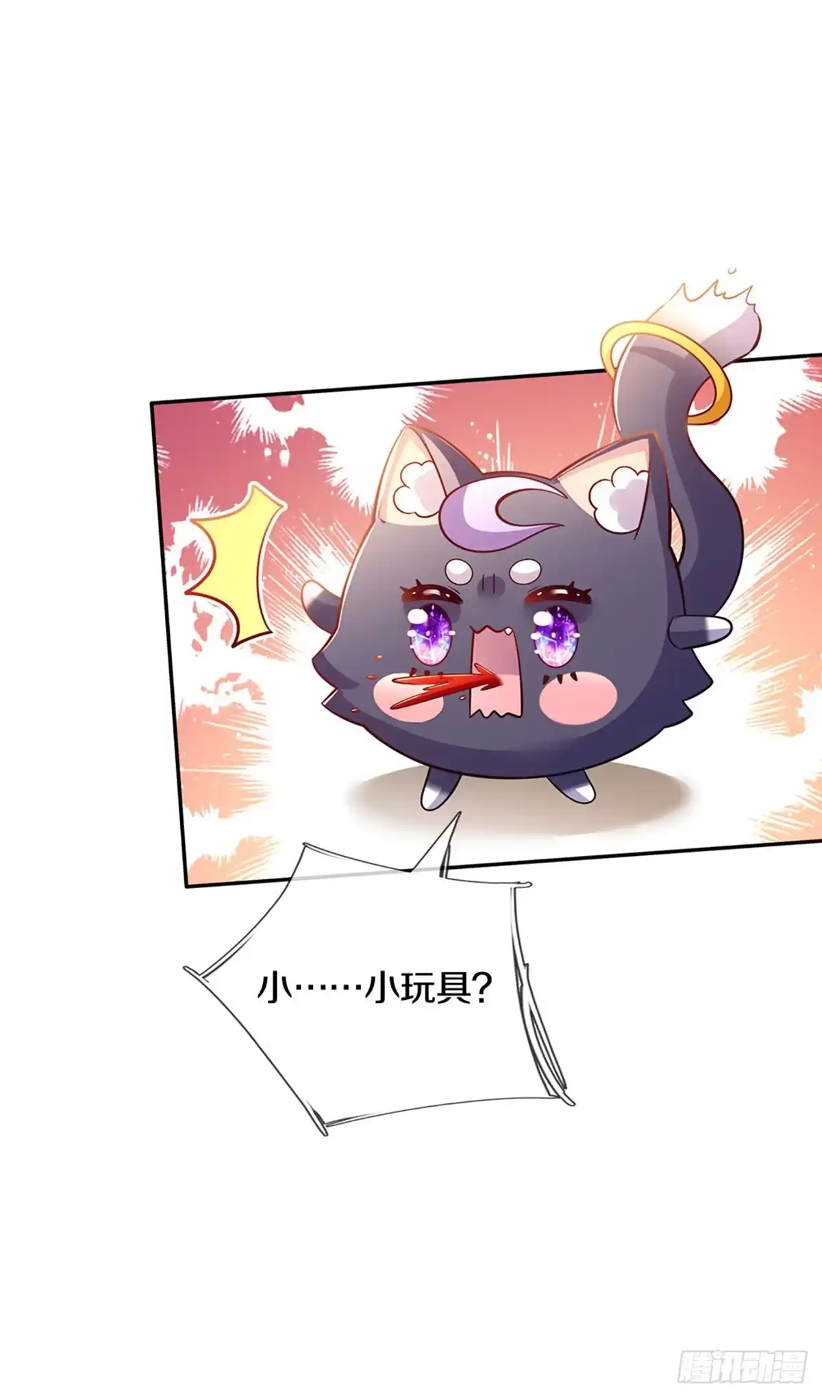 《拯救世界的话需要很多萌萌哒》第22话 小可爱求吃的~ 第20页
