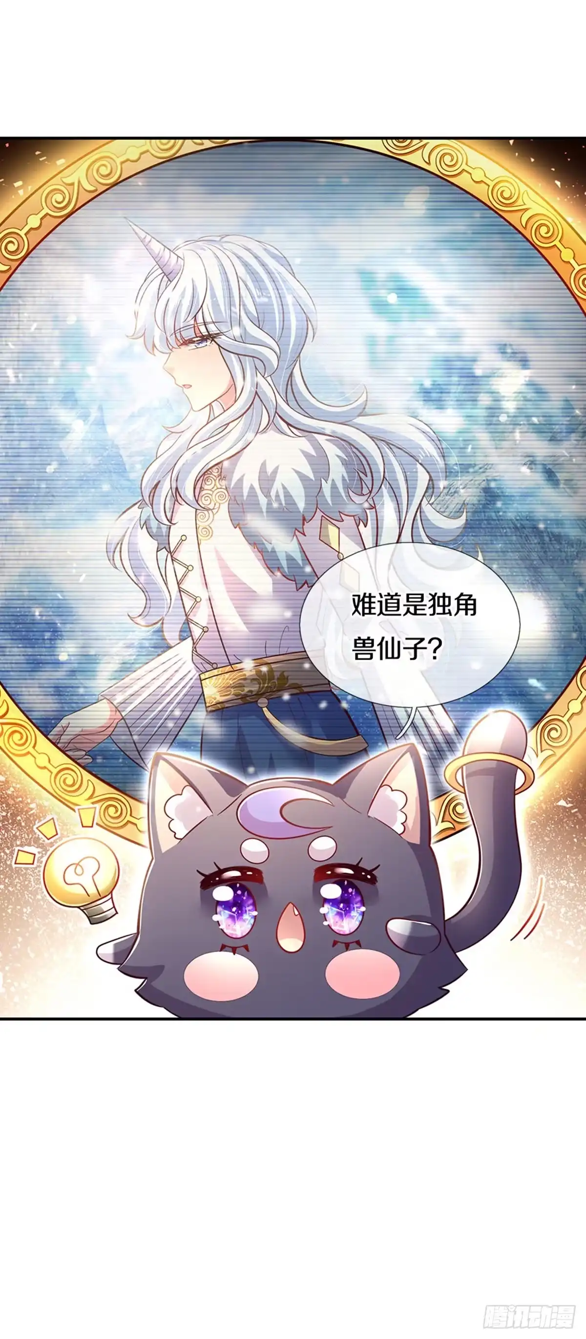 《拯救世界的话需要很多萌萌哒》第22话 小可爱求吃的~ 第30页