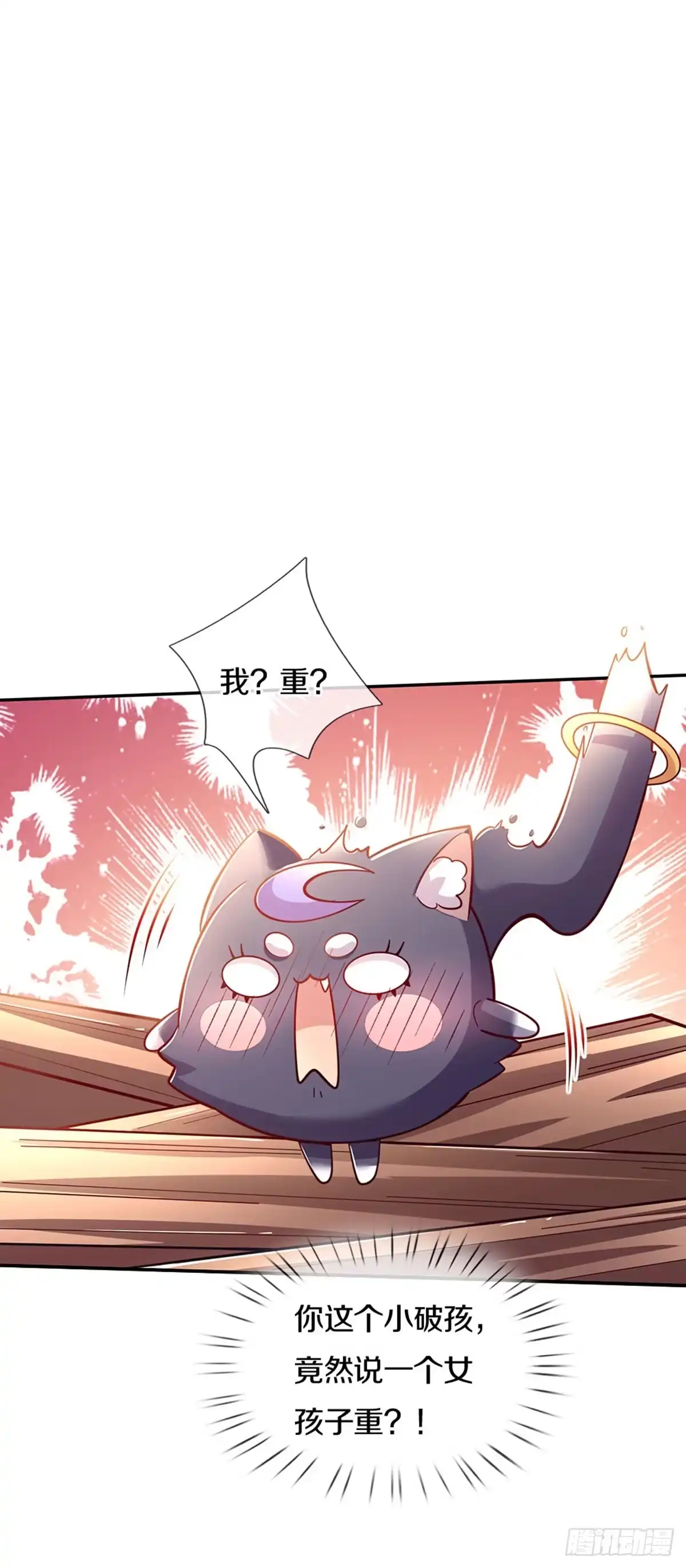 《拯救世界的话需要很多萌萌哒》第22话 小可爱求吃的~ 第25页
