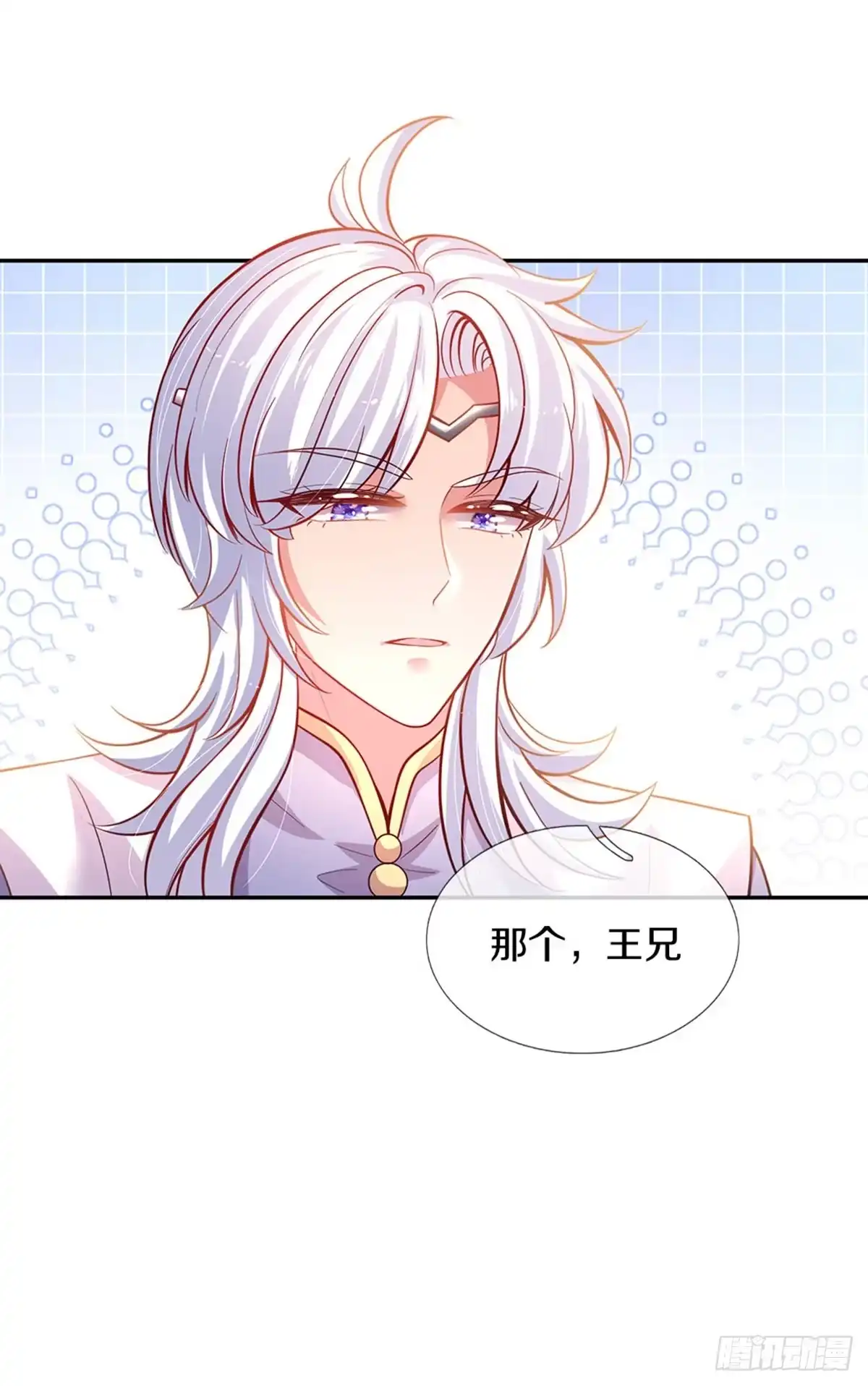 《拯救世界的话需要很多萌萌哒》第22话 小可爱求吃的~ 第12页