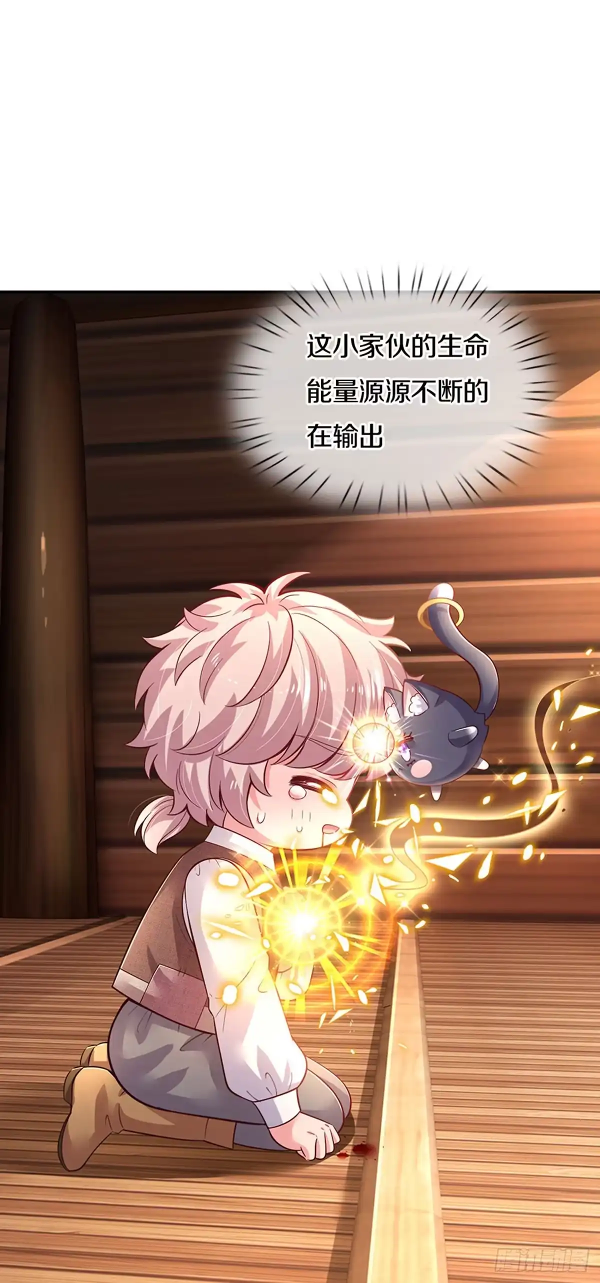 《拯救世界的话需要很多萌萌哒》第23话 和你签订契约的是谁？ 第27页