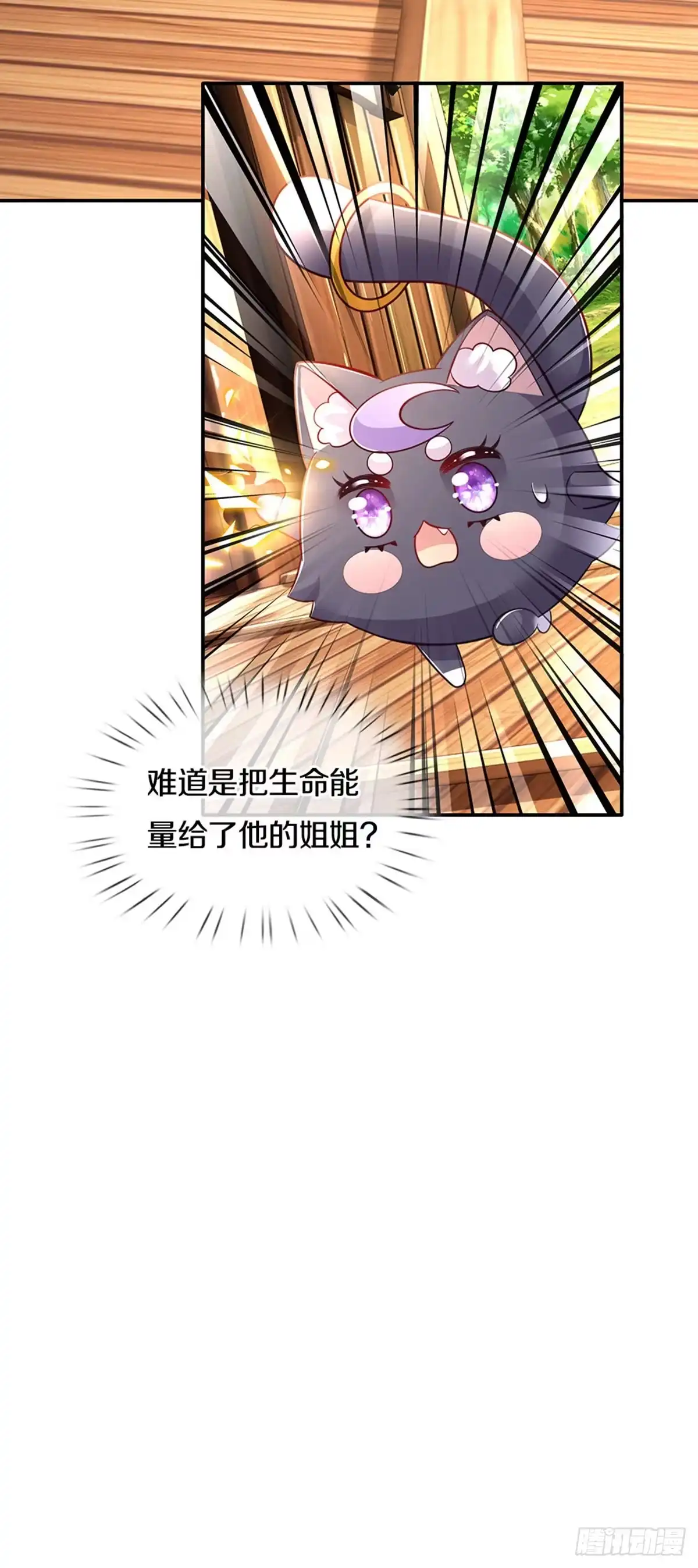 《拯救世界的话需要很多萌萌哒》第23话 和你签订契约的是谁？ 第28页