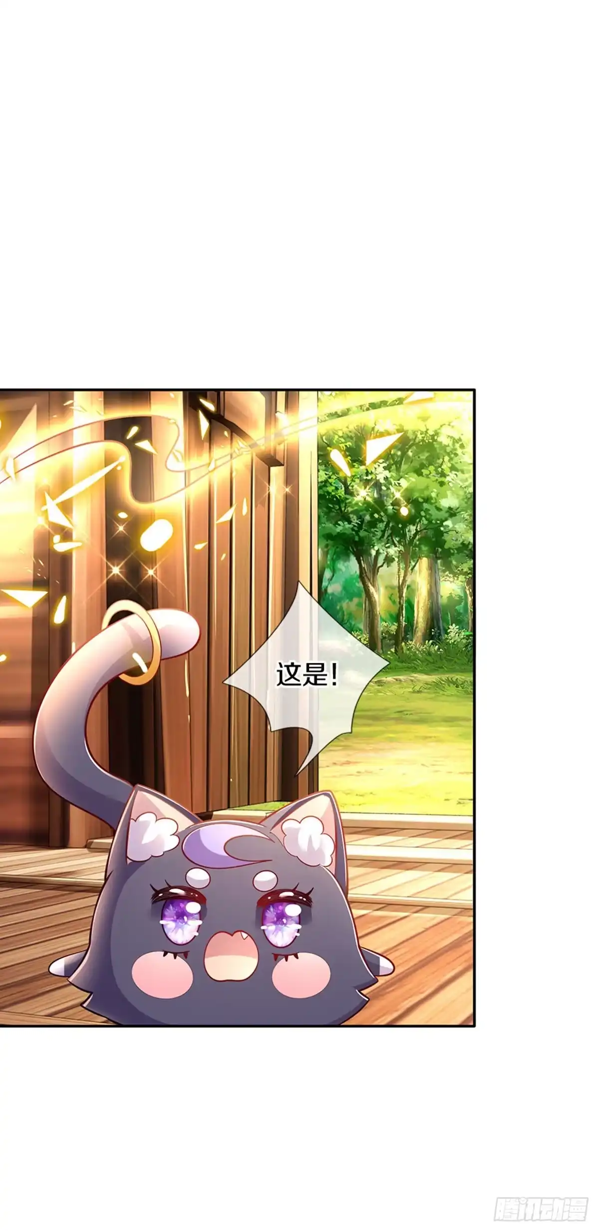 《拯救世界的话需要很多萌萌哒》第23话 和你签订契约的是谁？ 第17页