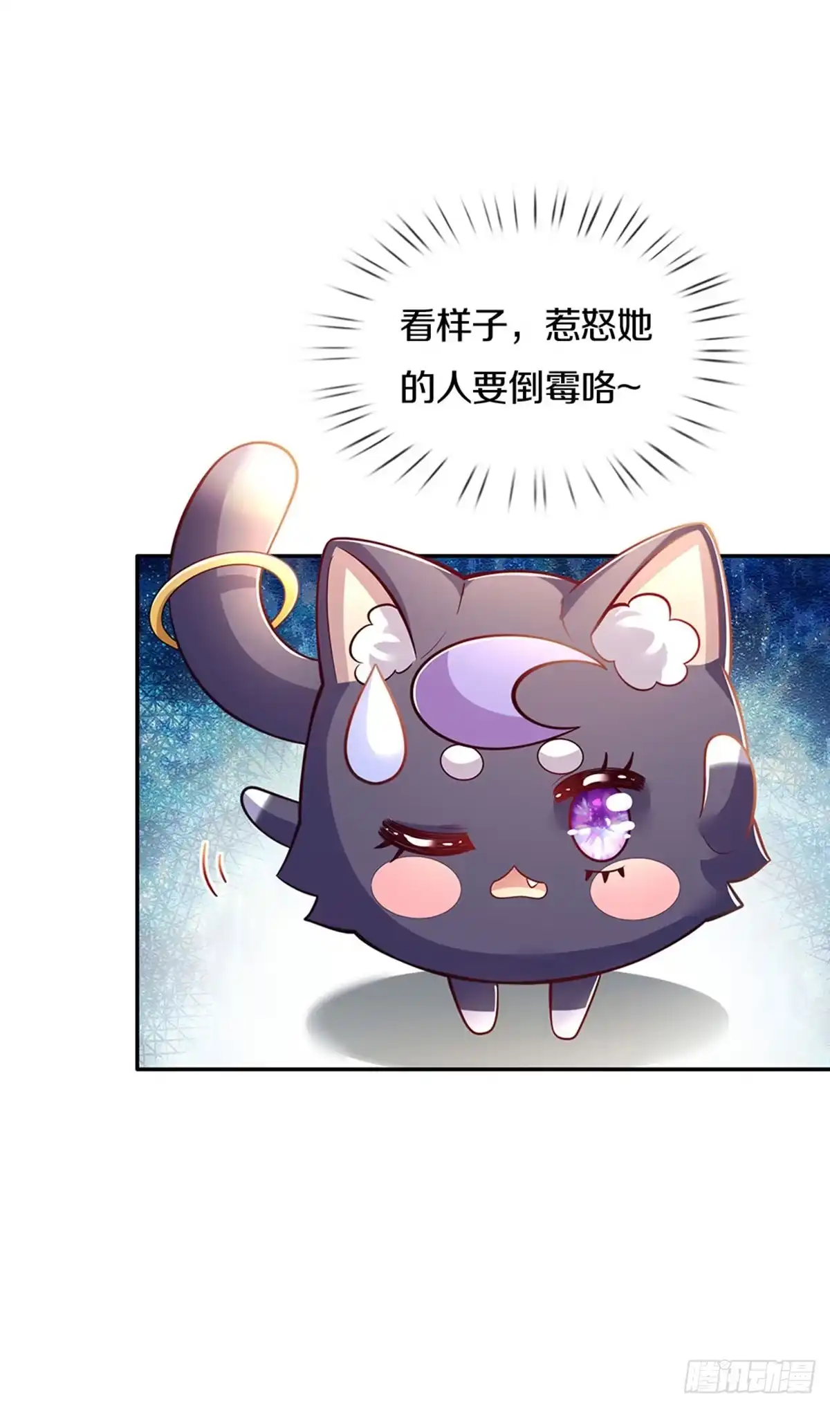 《拯救世界的话需要很多萌萌哒》第23话 和你签订契约的是谁？ 第22页