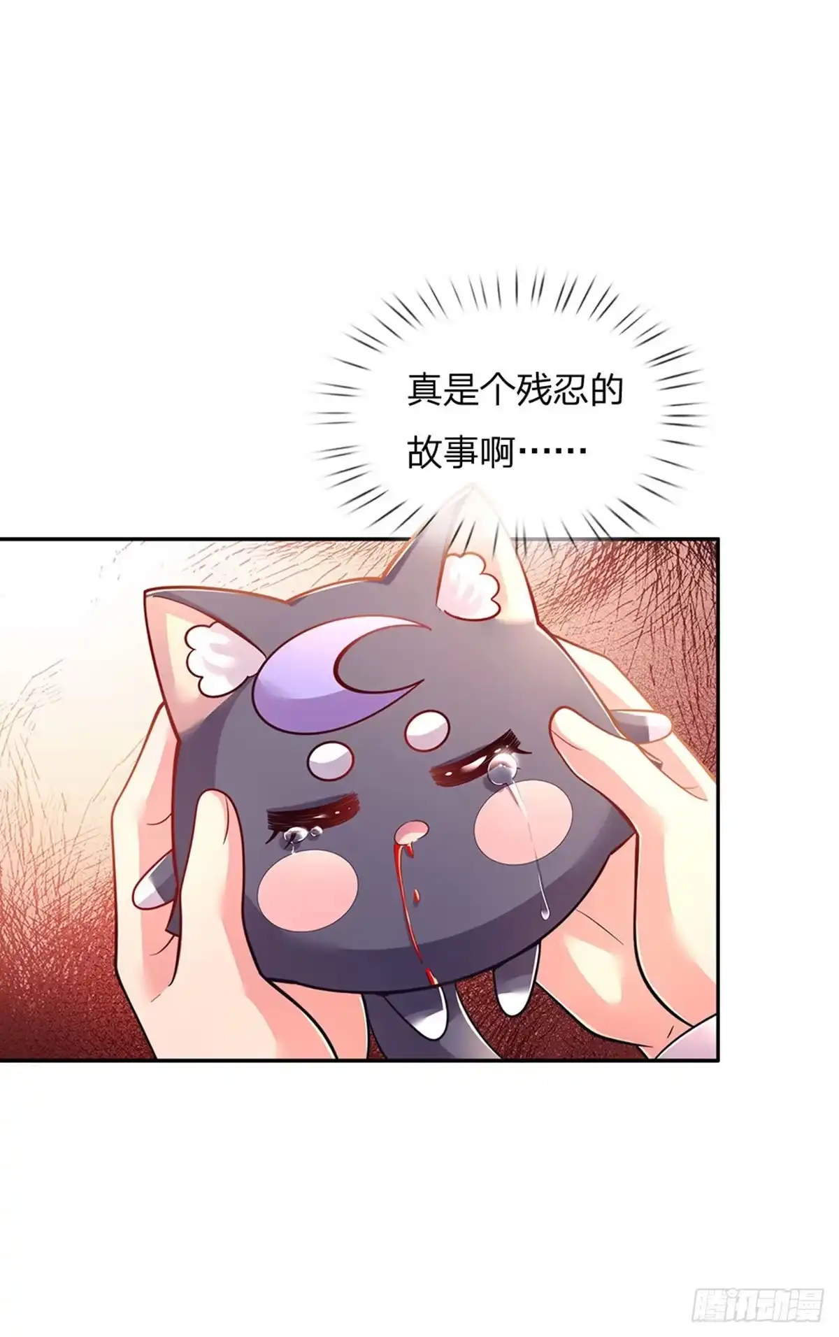 《拯救世界的话需要很多萌萌哒》第24话 谁？谁埋了我！ 第8页