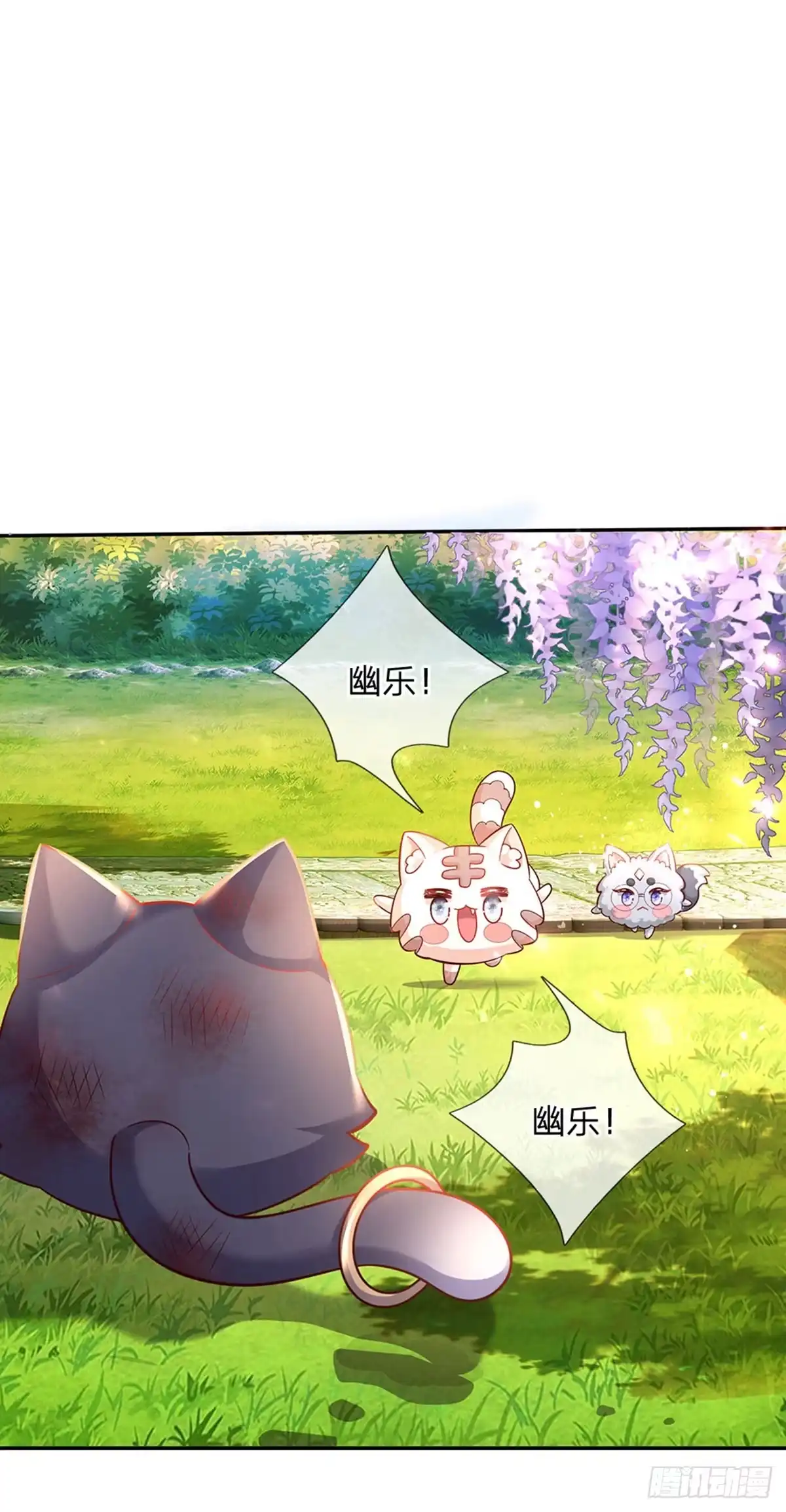 《拯救世界的话需要很多萌萌哒》第24话 谁？谁埋了我！ 第22页