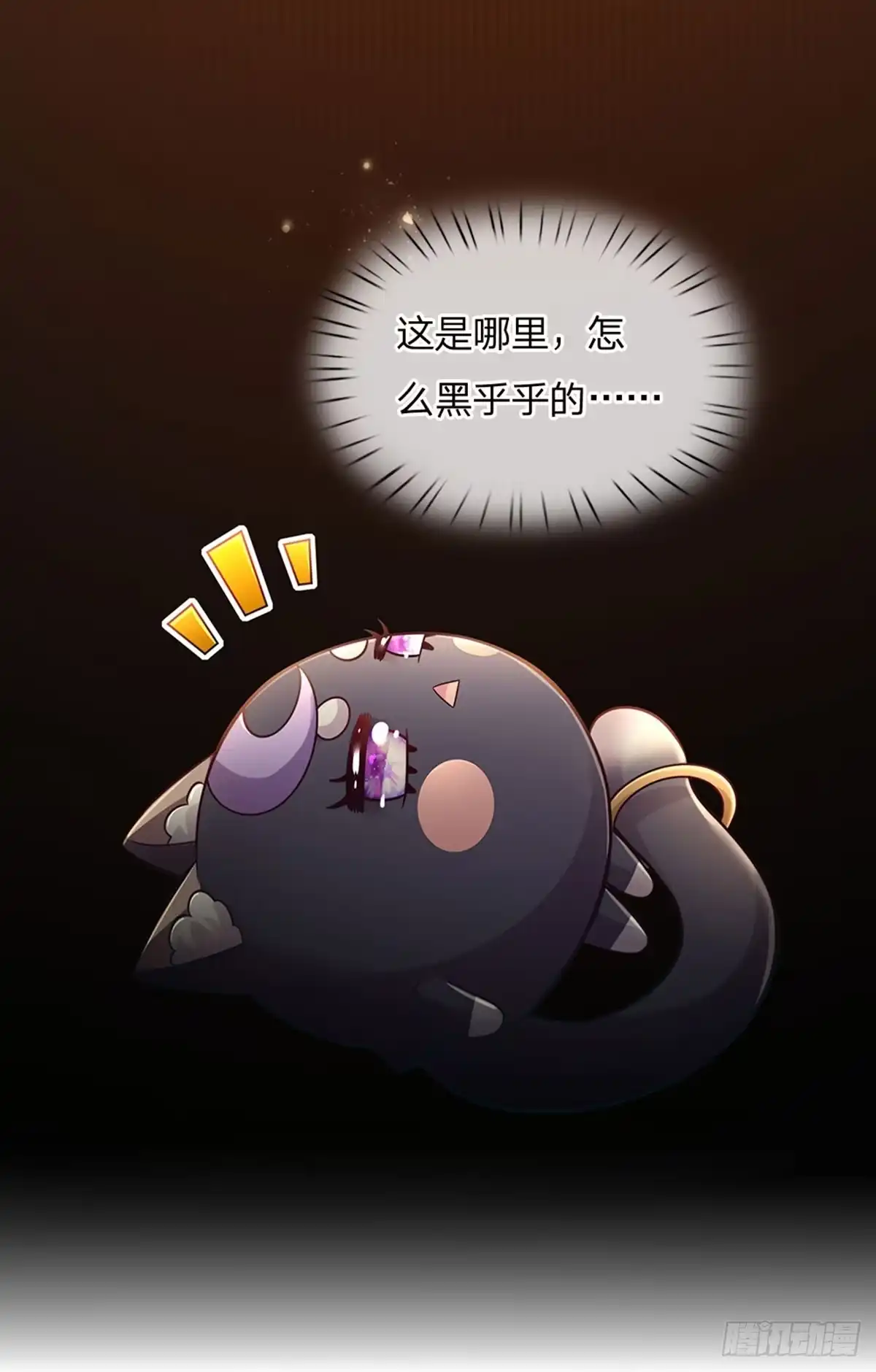 《拯救世界的话需要很多萌萌哒》第24话 谁？谁埋了我！ 第17页