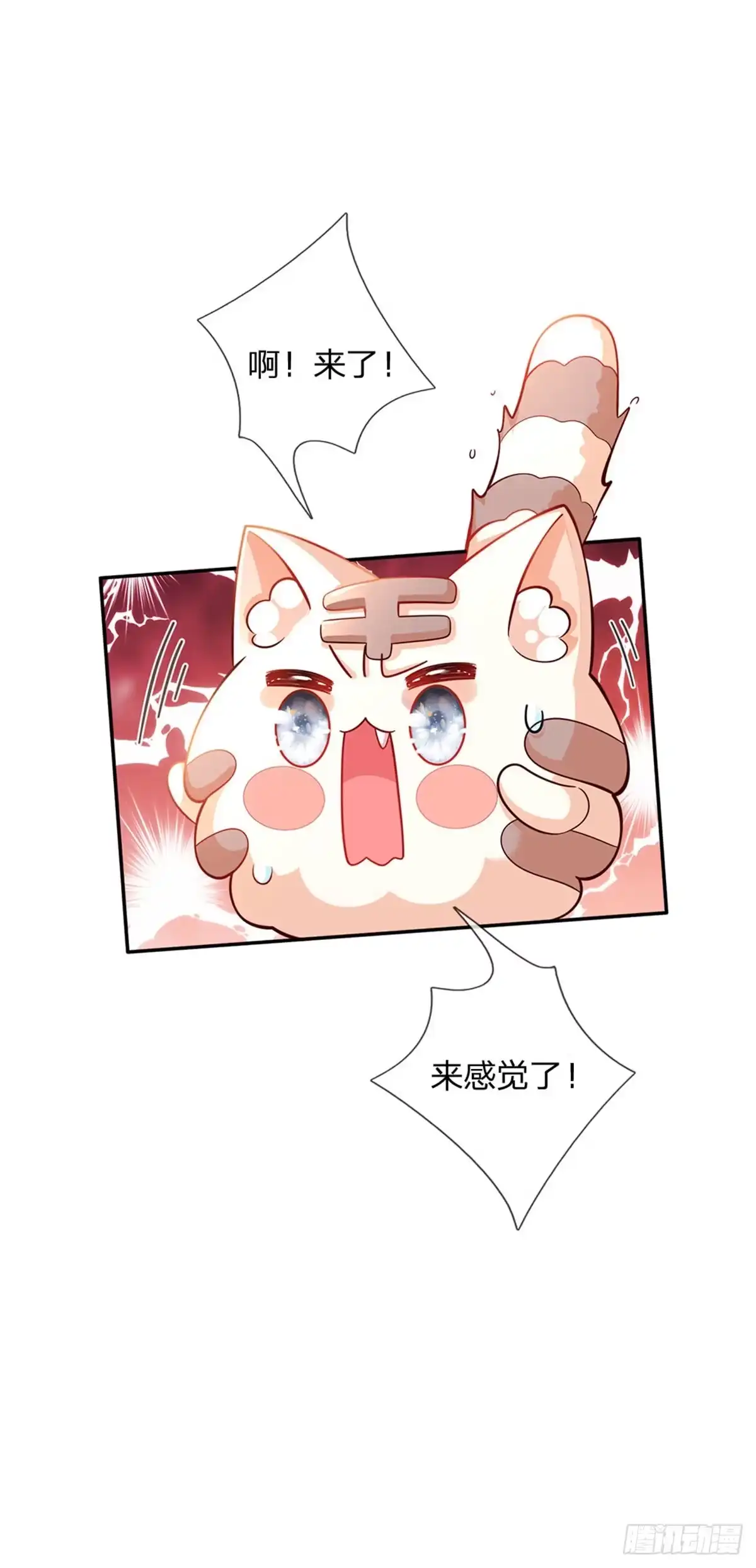 《拯救世界的话需要很多萌萌哒》第24话 谁？谁埋了我！ 第32页