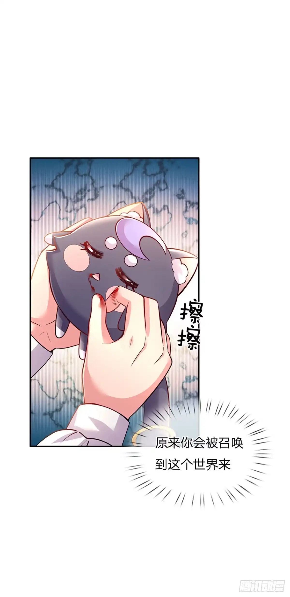《拯救世界的话需要很多萌萌哒》第24话 谁？谁埋了我！ 第10页