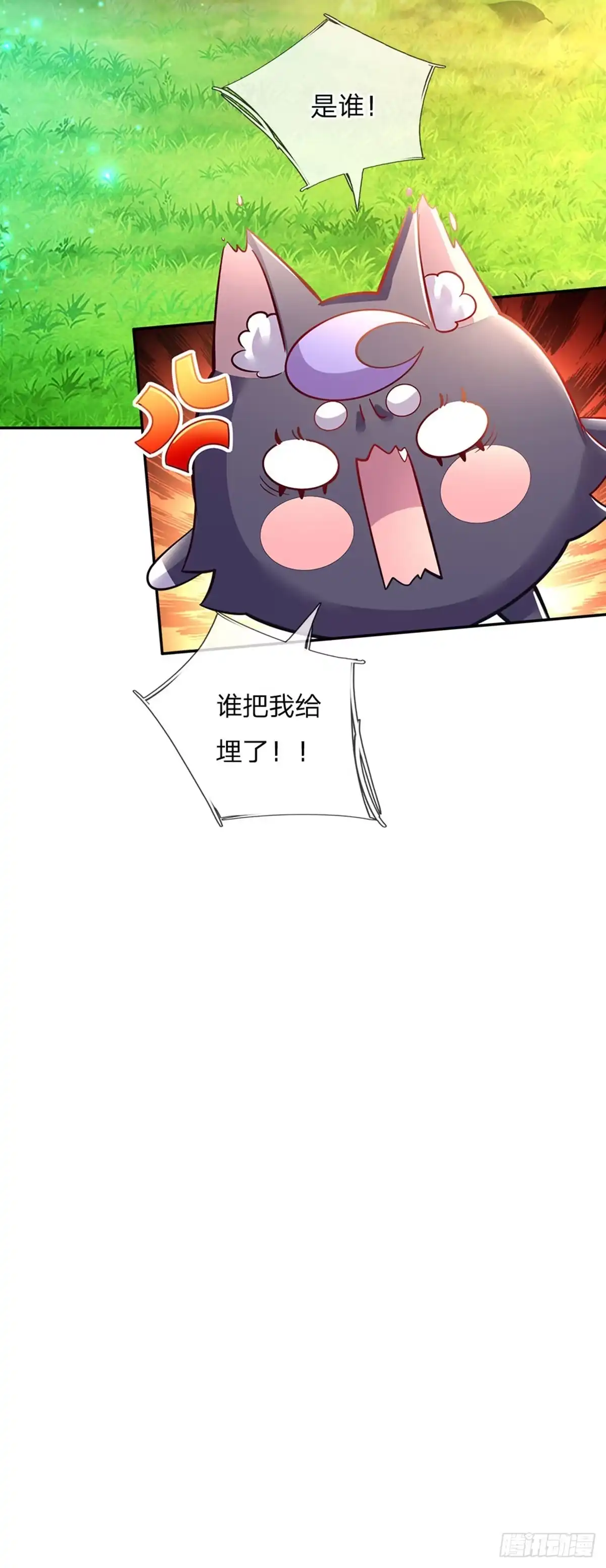 《拯救世界的话需要很多萌萌哒》第24话 谁？谁埋了我！ 第19页