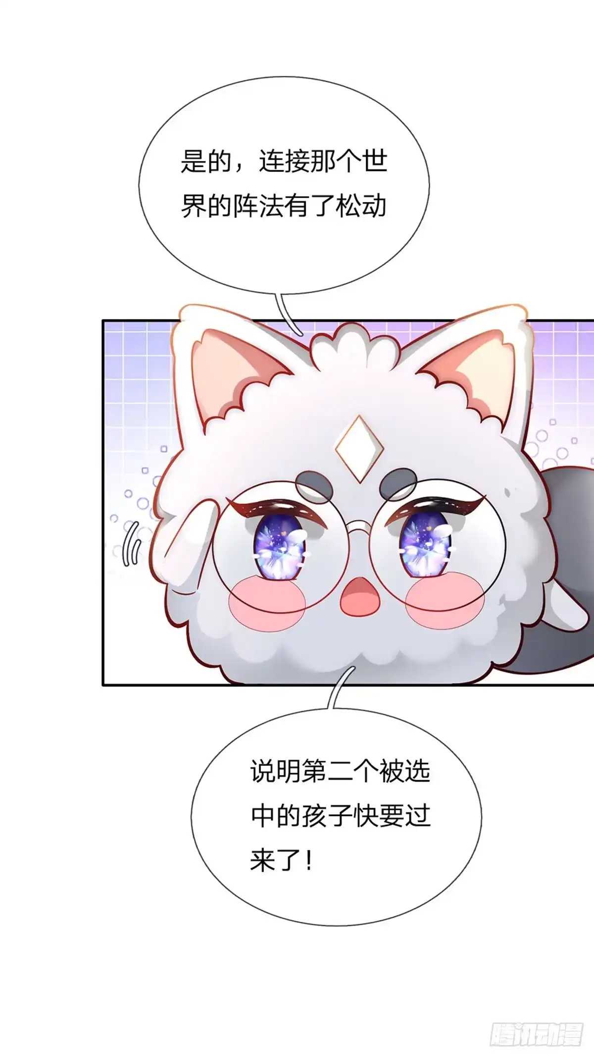 《拯救世界的话需要很多萌萌哒》第24话 谁？谁埋了我！ 第27页