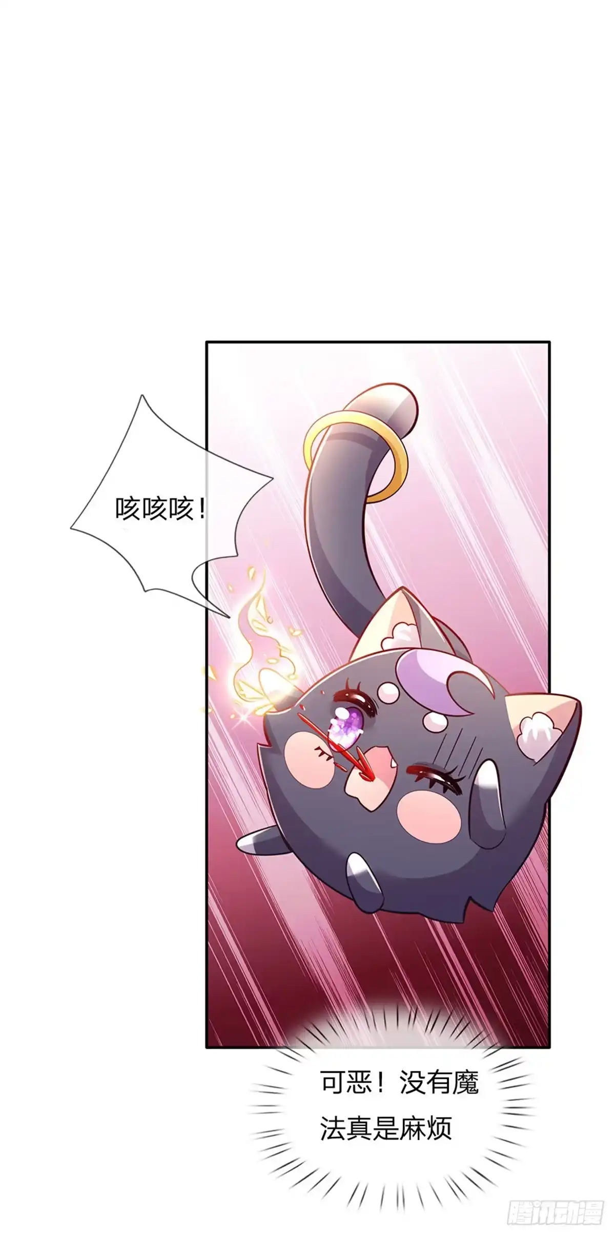 《拯救世界的话需要很多萌萌哒》第24话 谁？谁埋了我！ 第3页