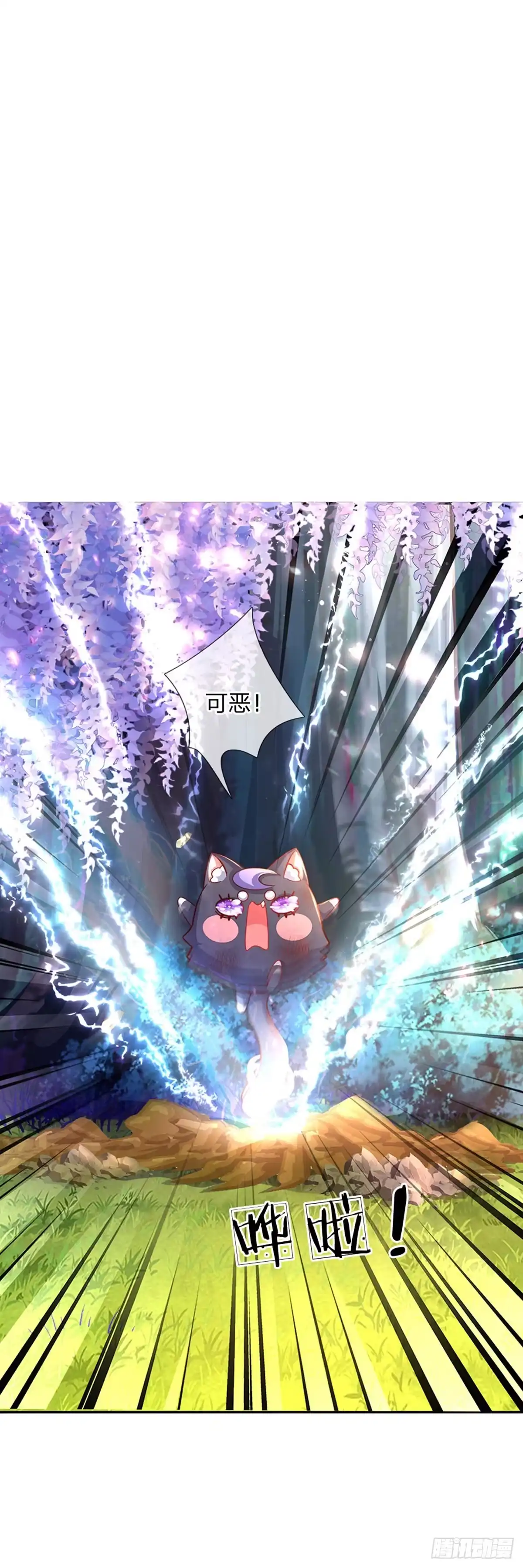《拯救世界的话需要很多萌萌哒》第24话 谁？谁埋了我！ 第20页