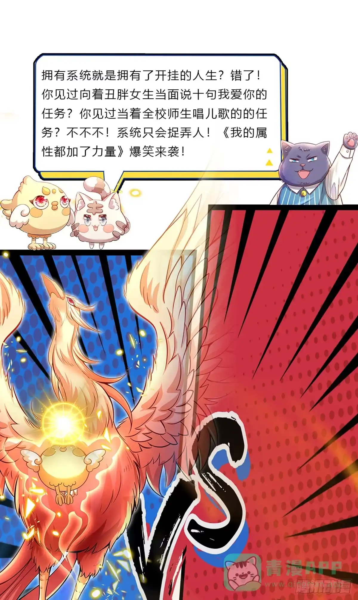 《拯救世界的话需要很多萌萌哒》第24话 谁？谁埋了我！ 第36页