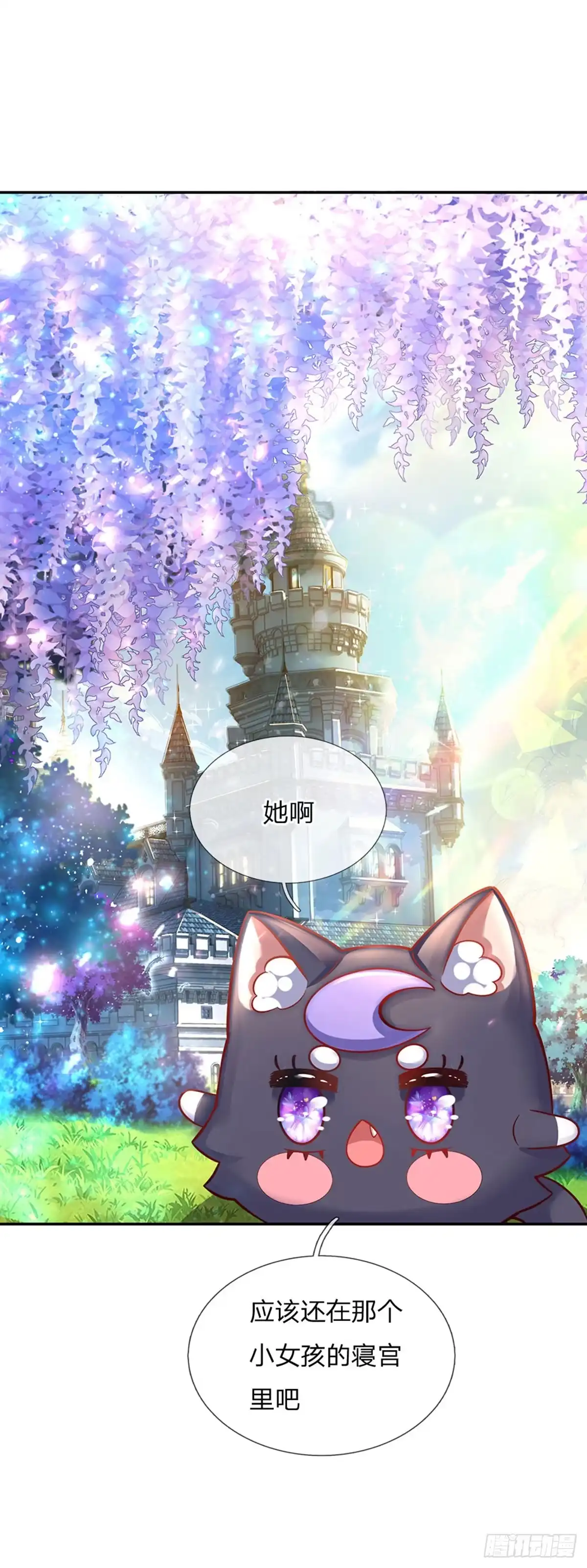 《拯救世界的话需要很多萌萌哒》第24话 谁？谁埋了我！ 第30页