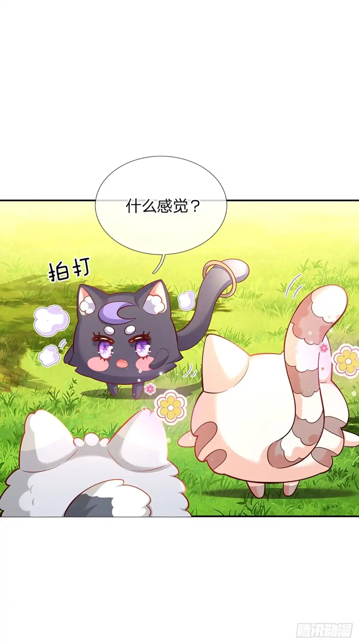 《拯救世界的话需要很多萌萌哒》第24话 谁？谁埋了我！ 第24页