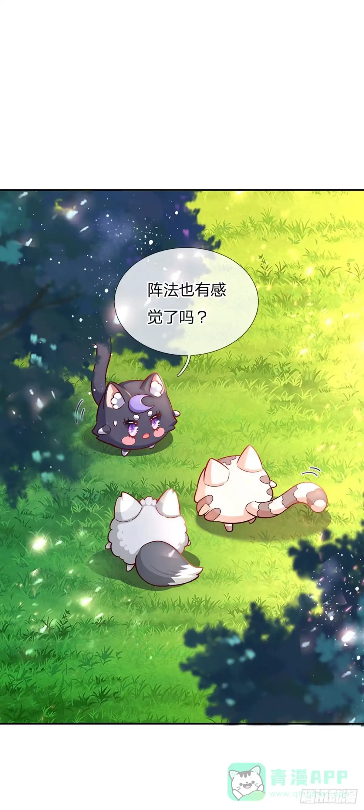 《拯救世界的话需要很多萌萌哒》第24话 谁？谁埋了我！ 第26页
