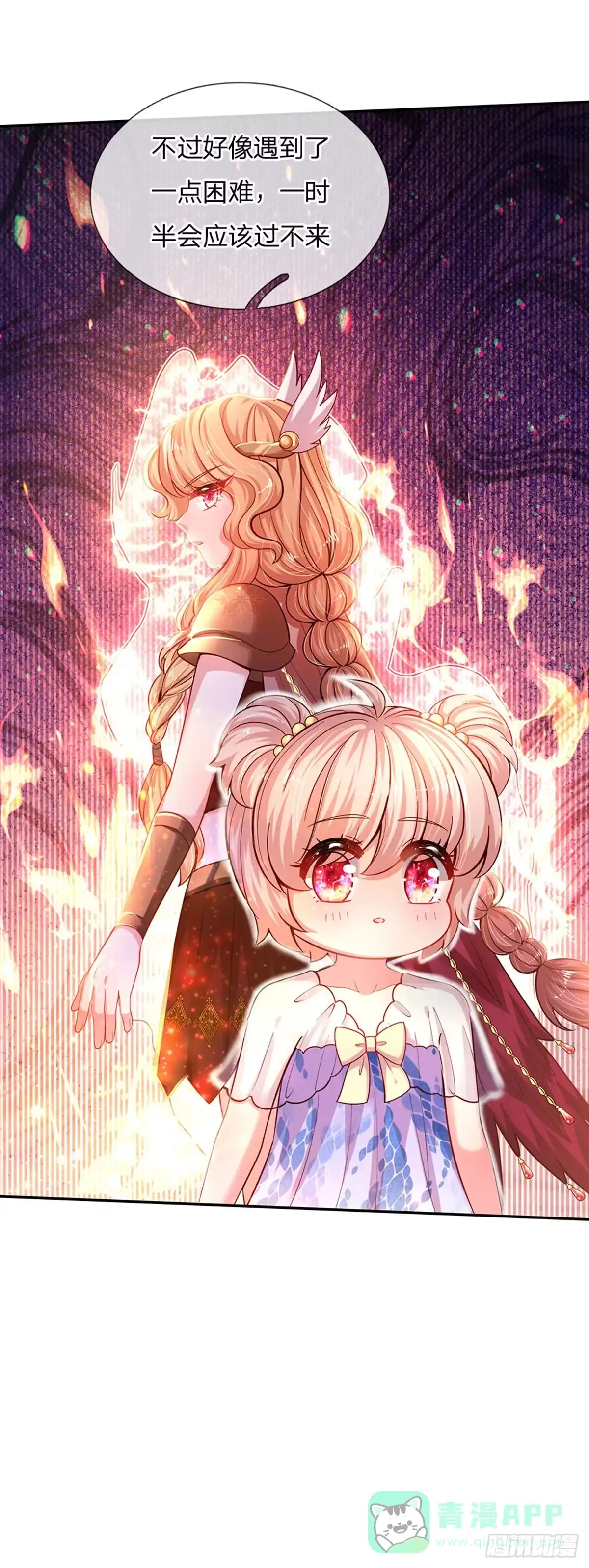《拯救世界的话需要很多萌萌哒》第24话 谁？谁埋了我！ 第31页