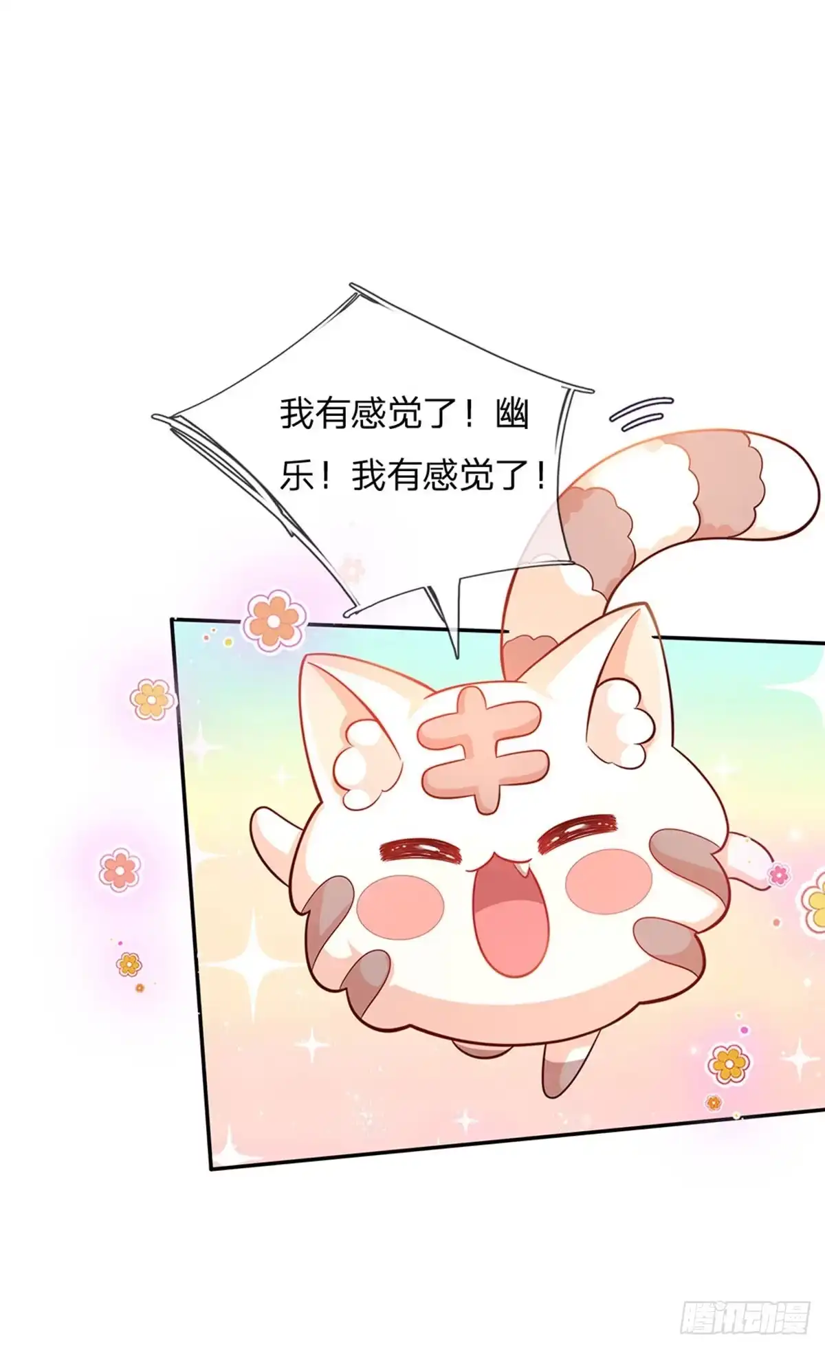 《拯救世界的话需要很多萌萌哒》第24话 谁？谁埋了我！ 第23页