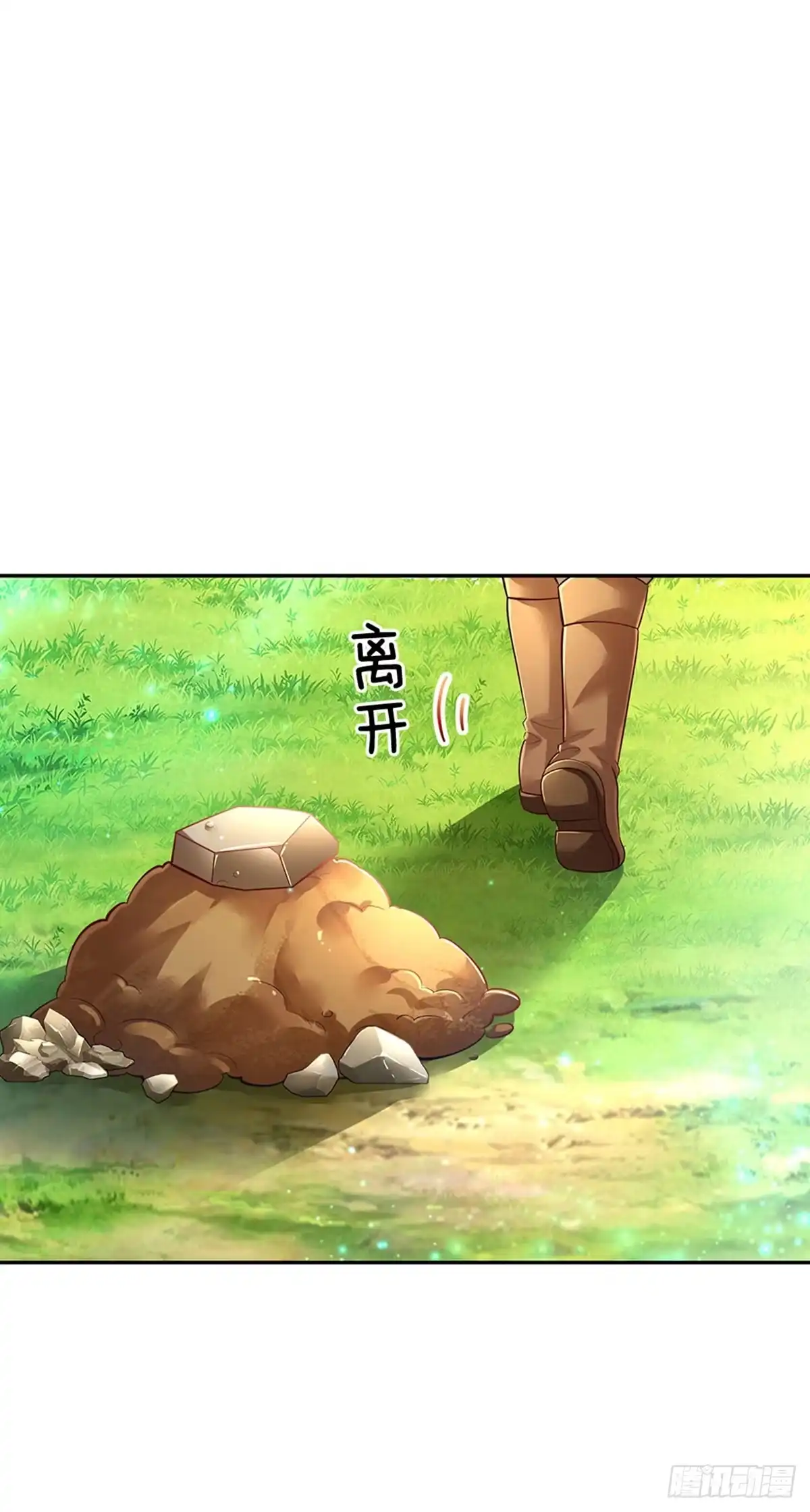 《拯救世界的话需要很多萌萌哒》第24话 谁？谁埋了我！ 第15页