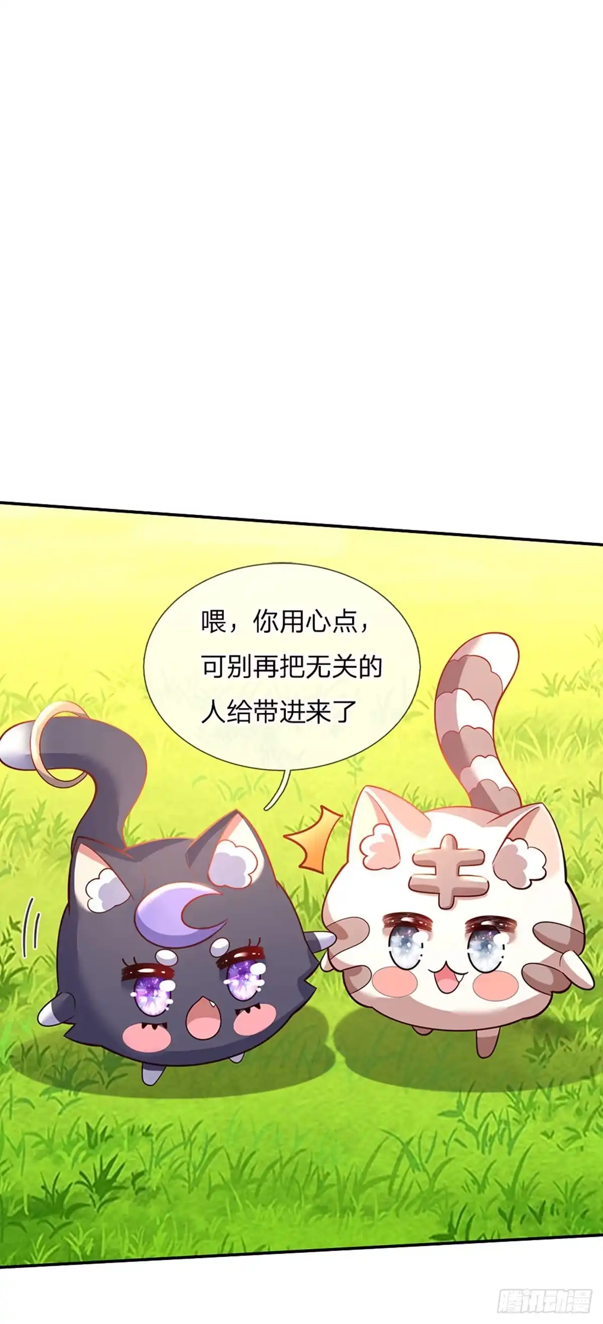 《拯救世界的话需要很多萌萌哒》第25话 新人物 第2页