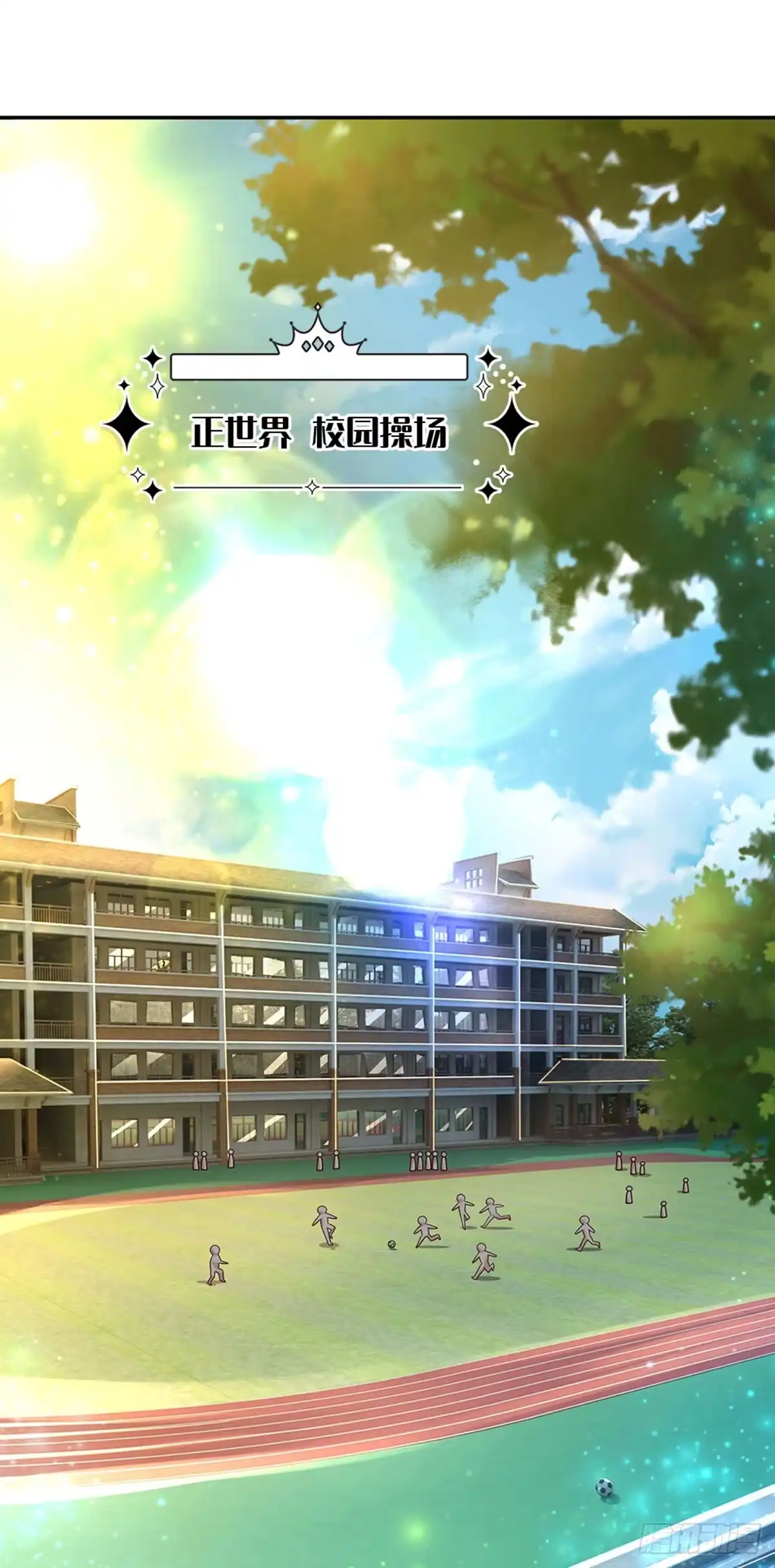 《拯救世界的话需要很多萌萌哒》第25话 新人物 第7页