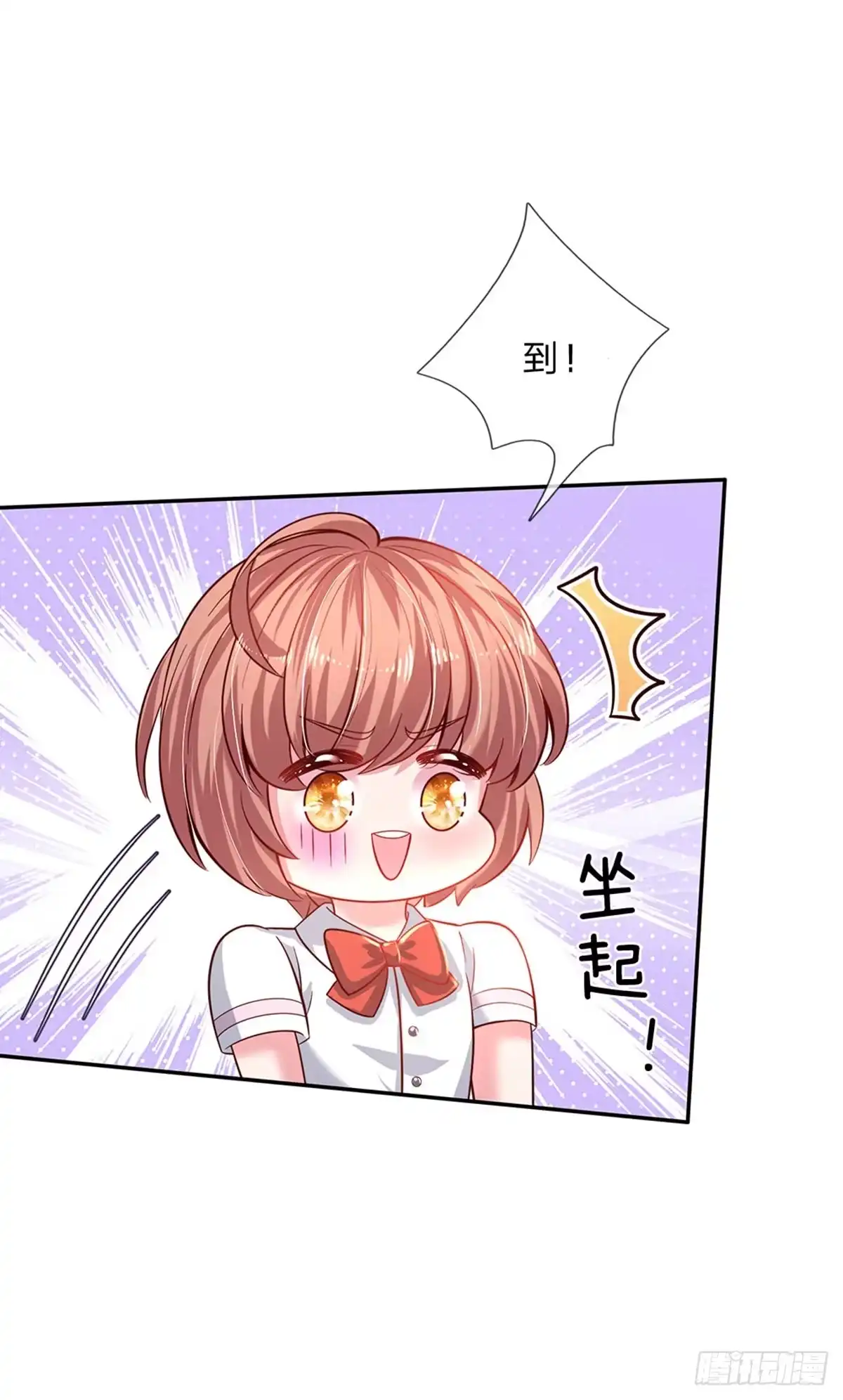 《拯救世界的话需要很多萌萌哒》第25话 新人物 第29页