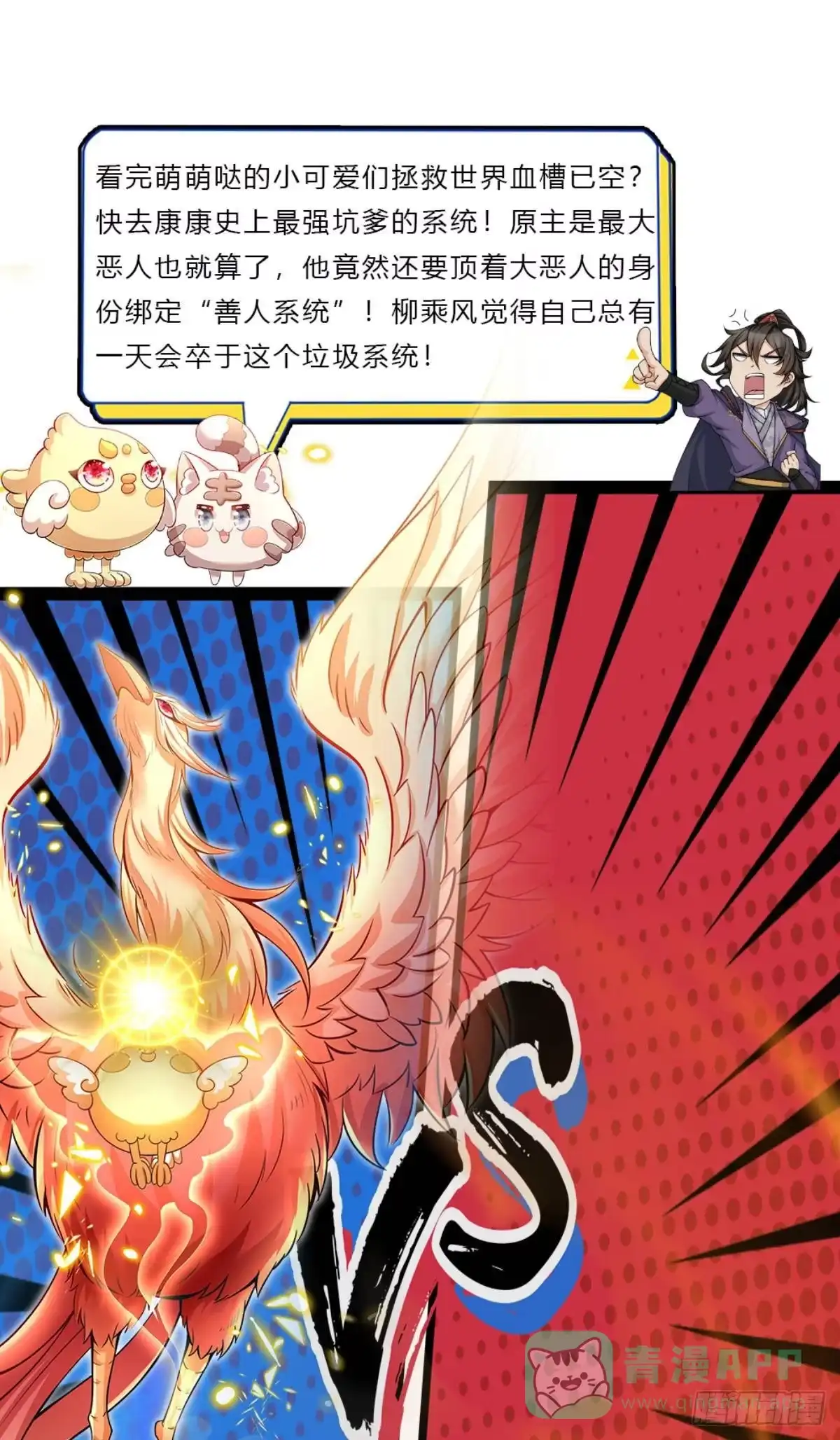 《拯救世界的话需要很多萌萌哒》第25话 新人物 第36页