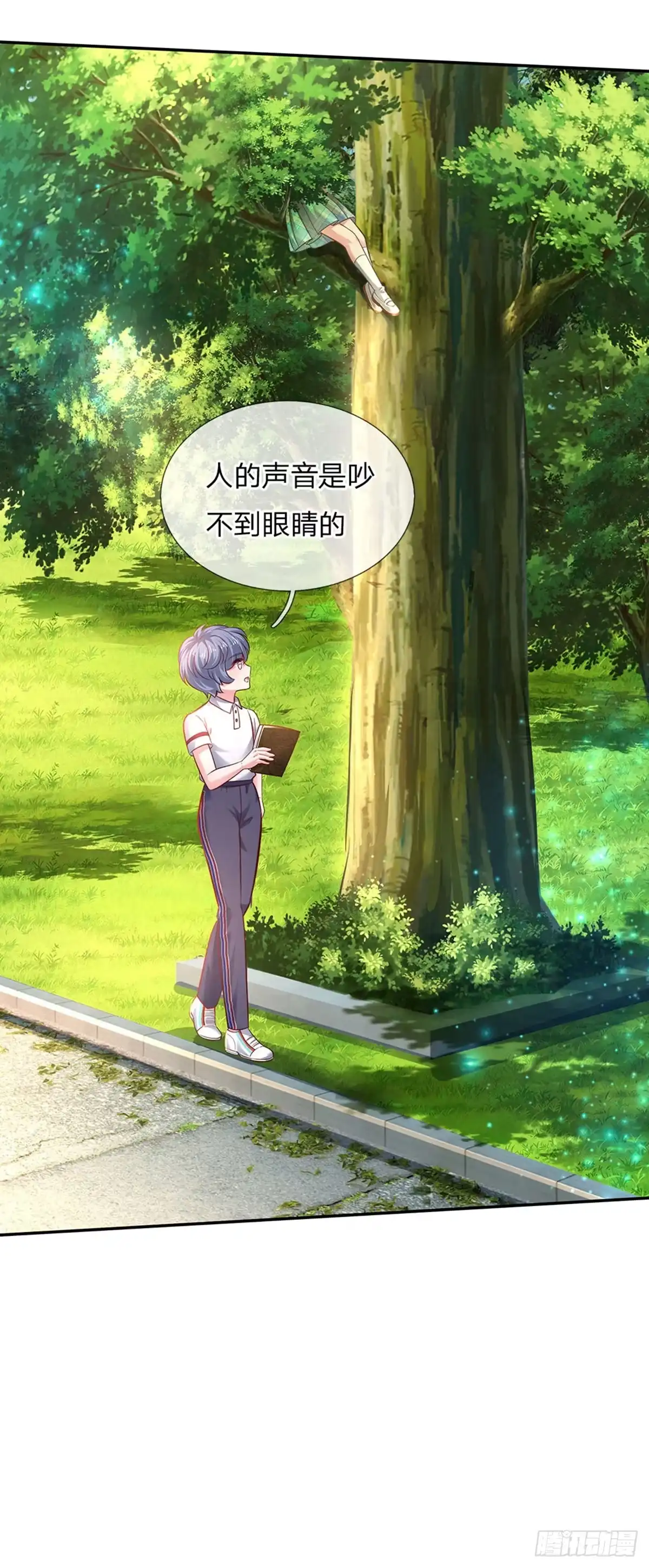 《拯救世界的话需要很多萌萌哒》第25话 新人物 第18页