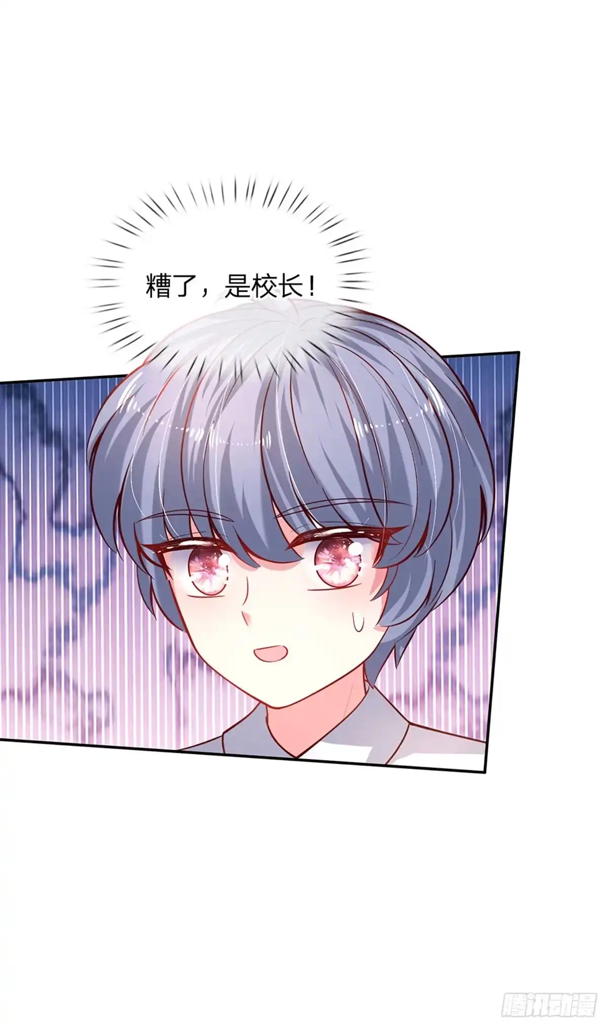 《拯救世界的话需要很多萌萌哒》第25话 新人物 第25页