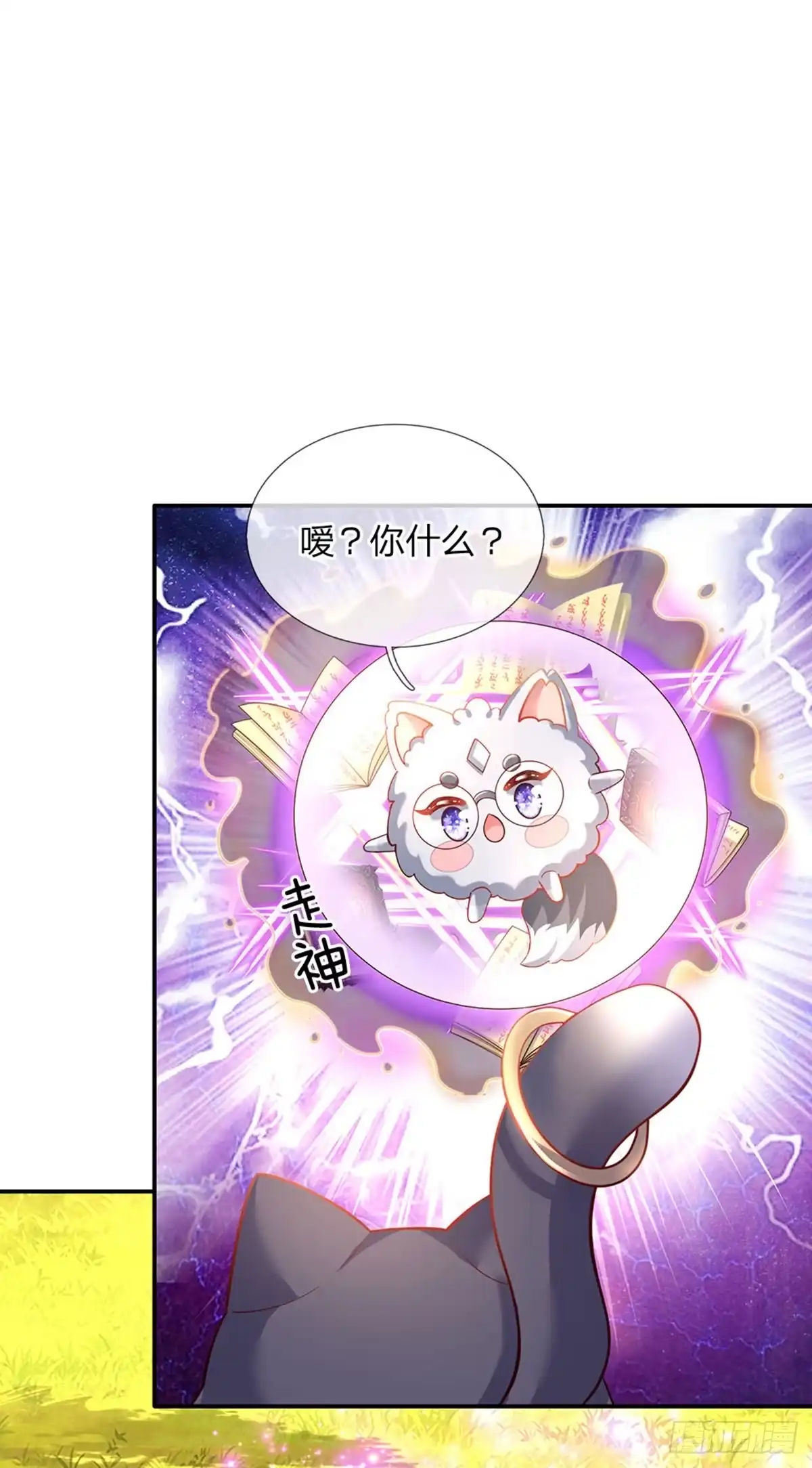 《拯救世界的话需要很多萌萌哒》第25话 新人物 第3页