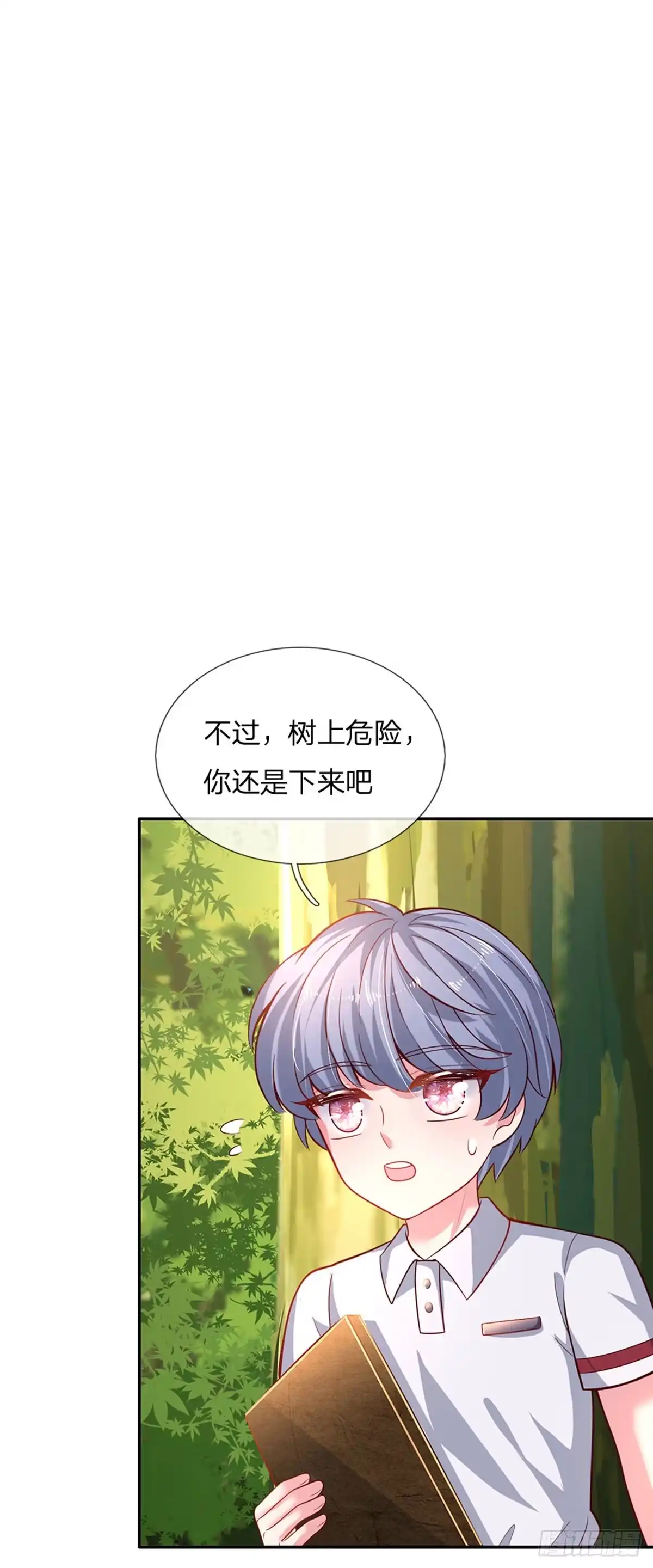 《拯救世界的话需要很多萌萌哒》第25话 新人物 第20页