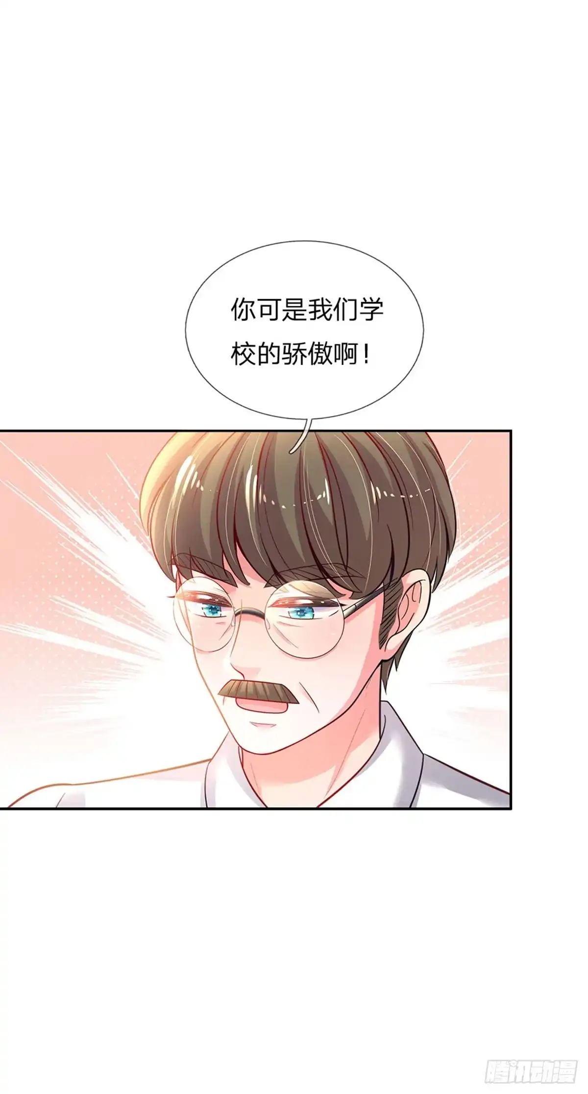 《拯救世界的话需要很多萌萌哒》第26话 接住你？不可能的 第27页