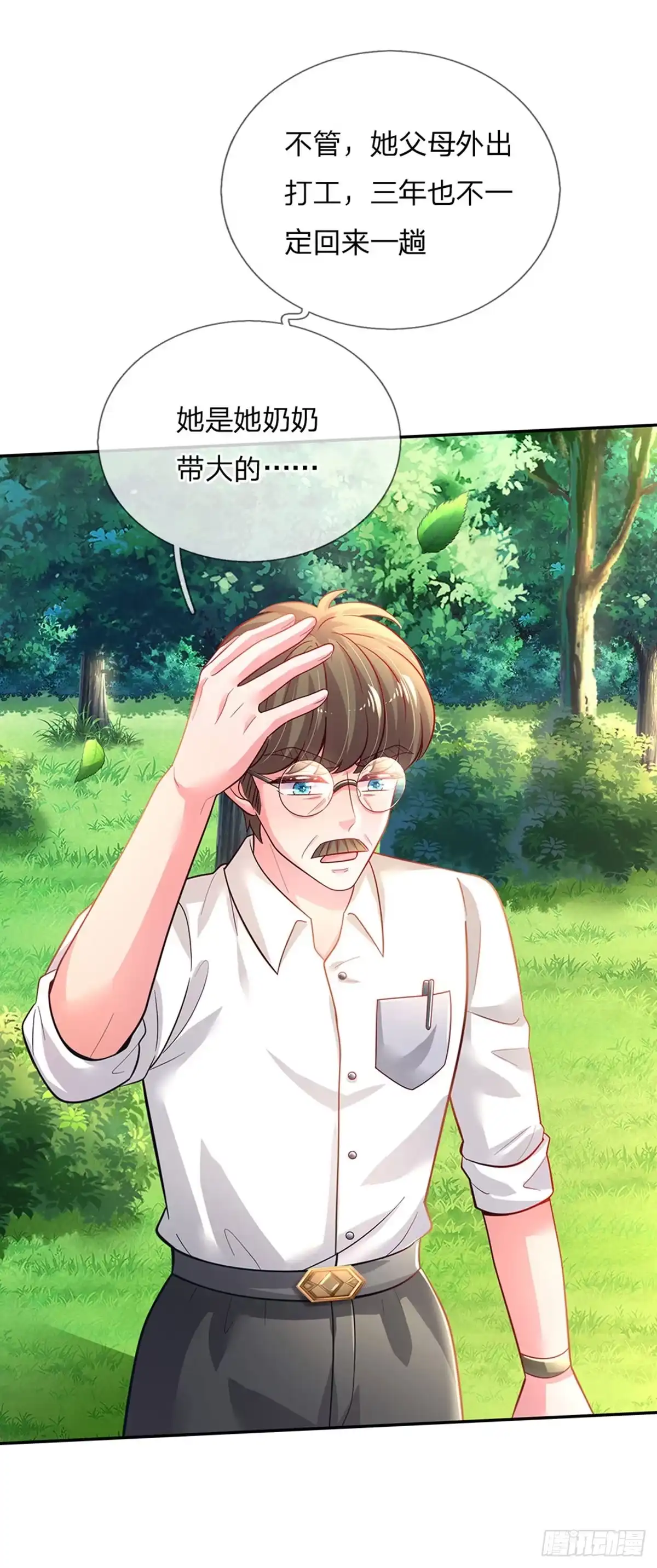《拯救世界的话需要很多萌萌哒》第26话 接住你？不可能的 第25页