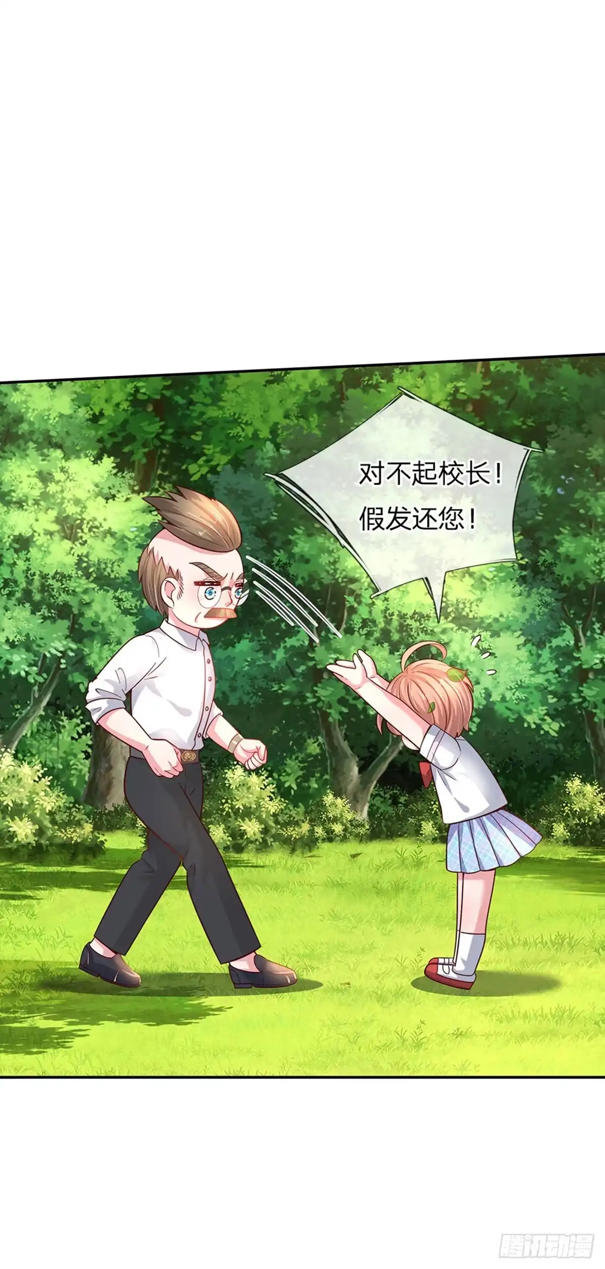 《拯救世界的话需要很多萌萌哒》第26话 接住你？不可能的 第15页