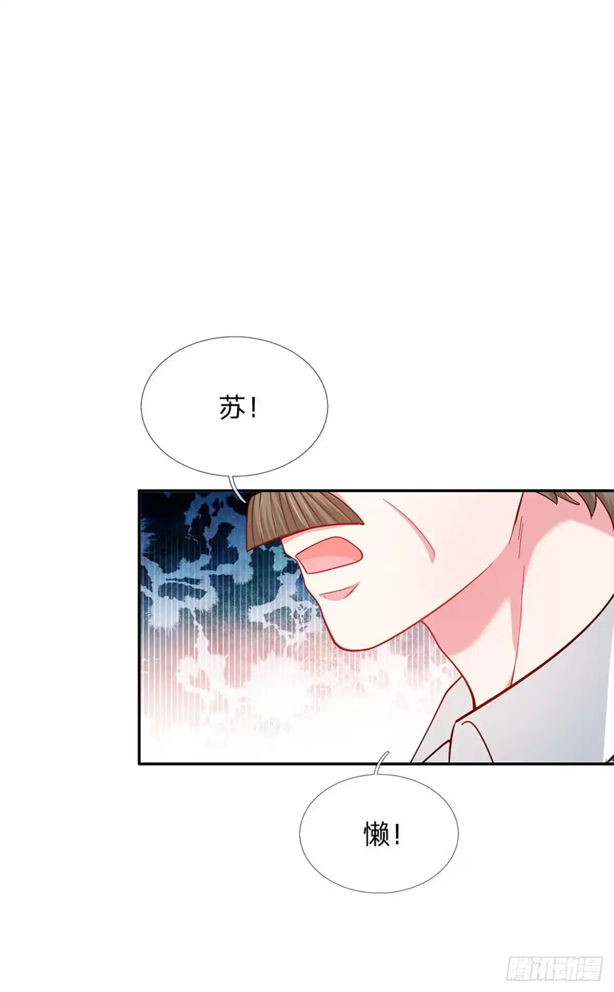 《拯救世界的话需要很多萌萌哒》第26话 接住你？不可能的 第10页