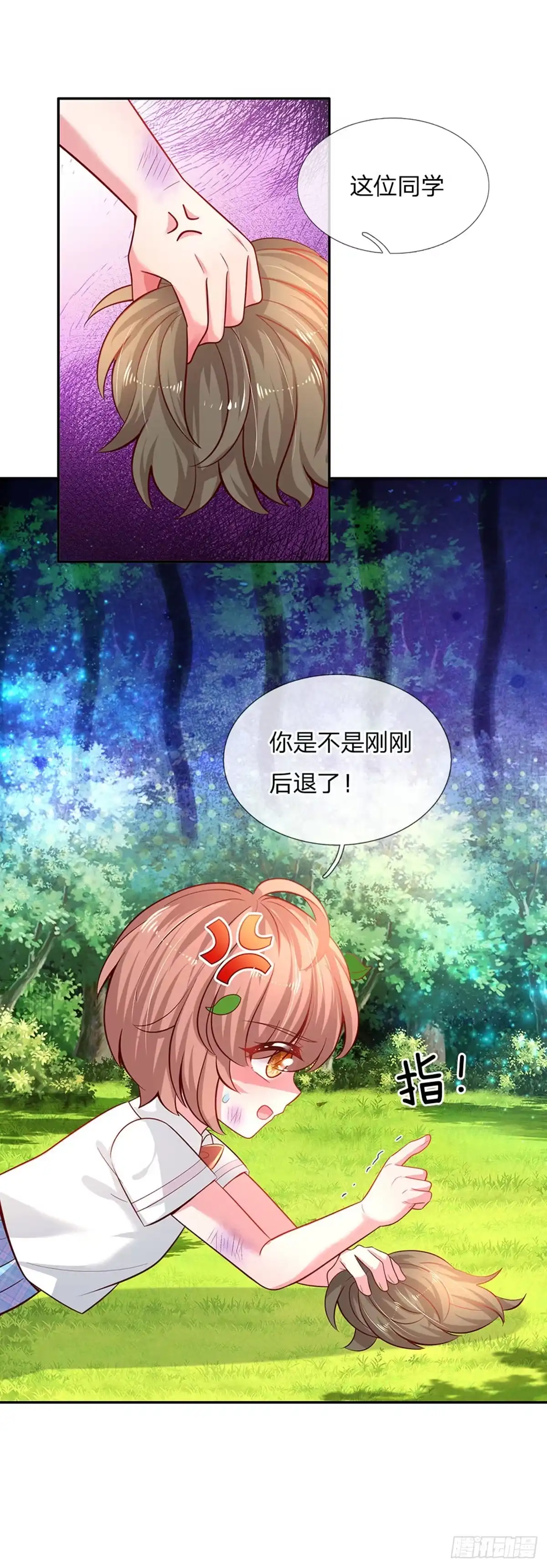 《拯救世界的话需要很多萌萌哒》第26话 接住你？不可能的 第8页