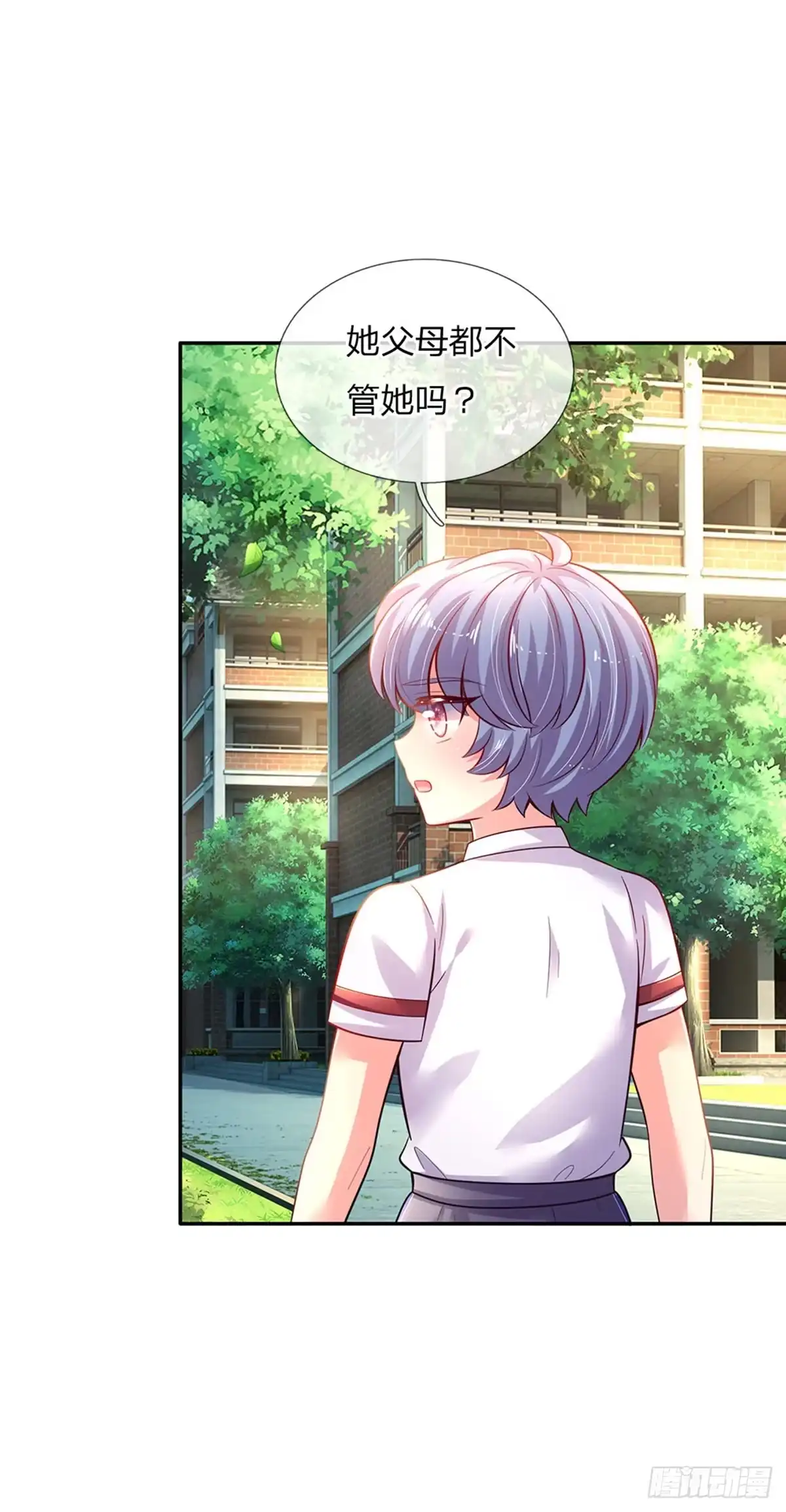 《拯救世界的话需要很多萌萌哒》第26话 接住你？不可能的 第24页