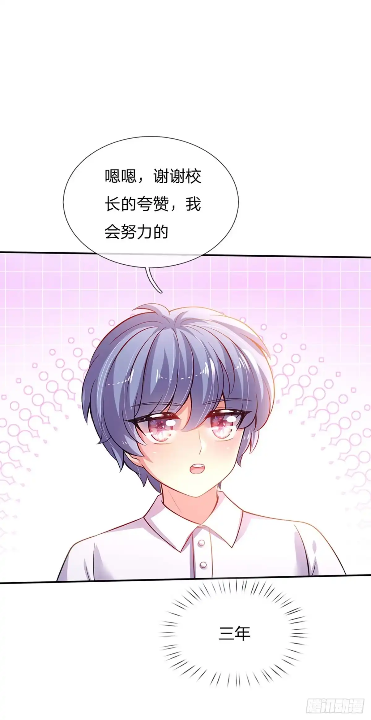 《拯救世界的话需要很多萌萌哒》第26话 接住你？不可能的 第28页