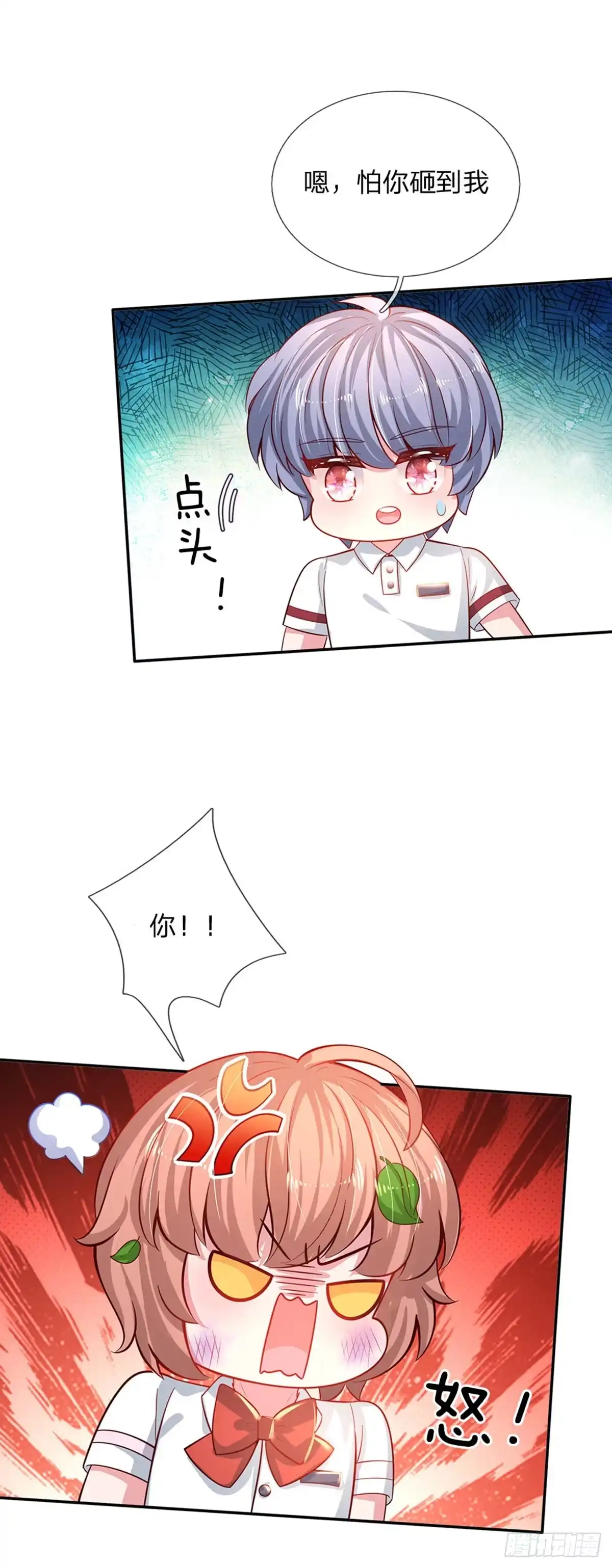 《拯救世界的话需要很多萌萌哒》第26话 接住你？不可能的 第9页