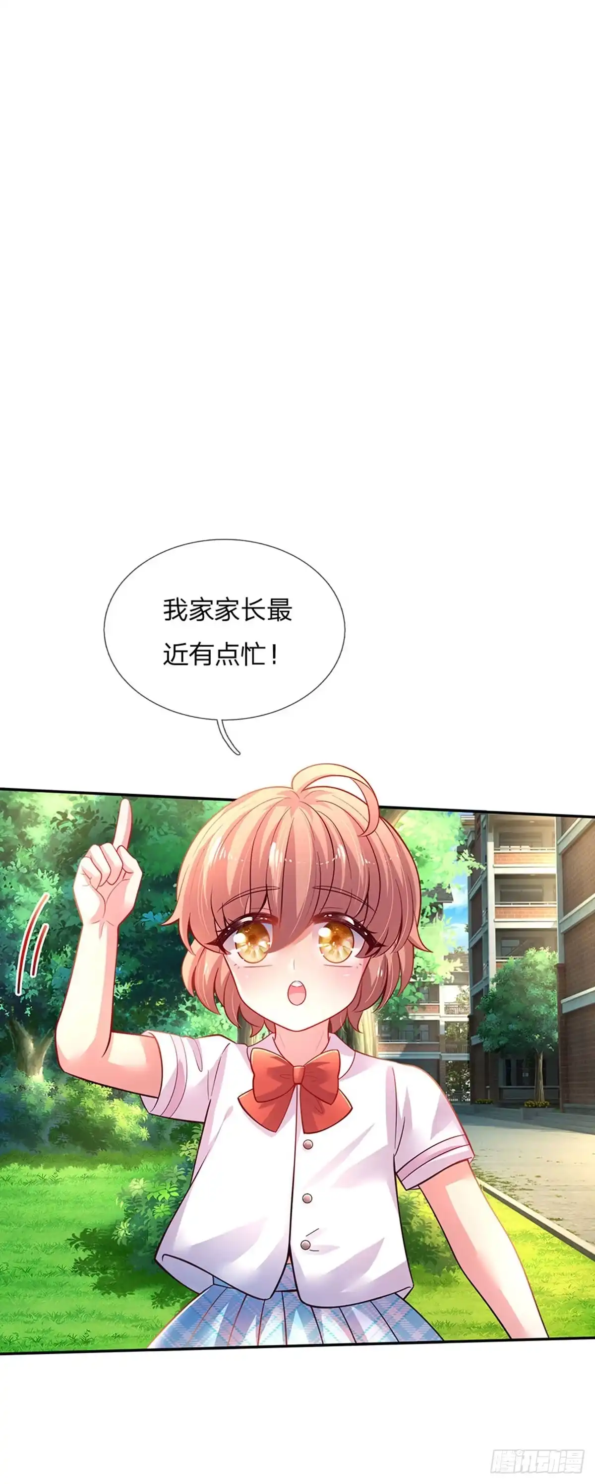 《拯救世界的话需要很多萌萌哒》第26话 接住你？不可能的 第17页
