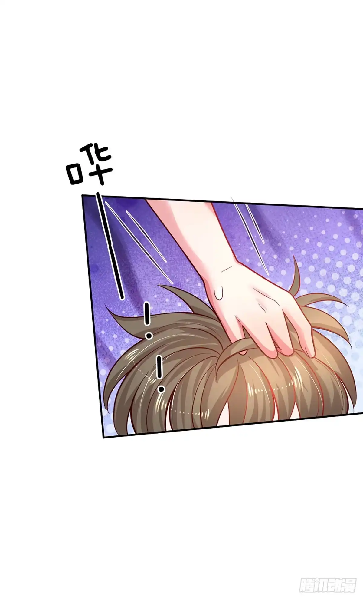 《拯救世界的话需要很多萌萌哒》第26话 接住你？不可能的 第3页