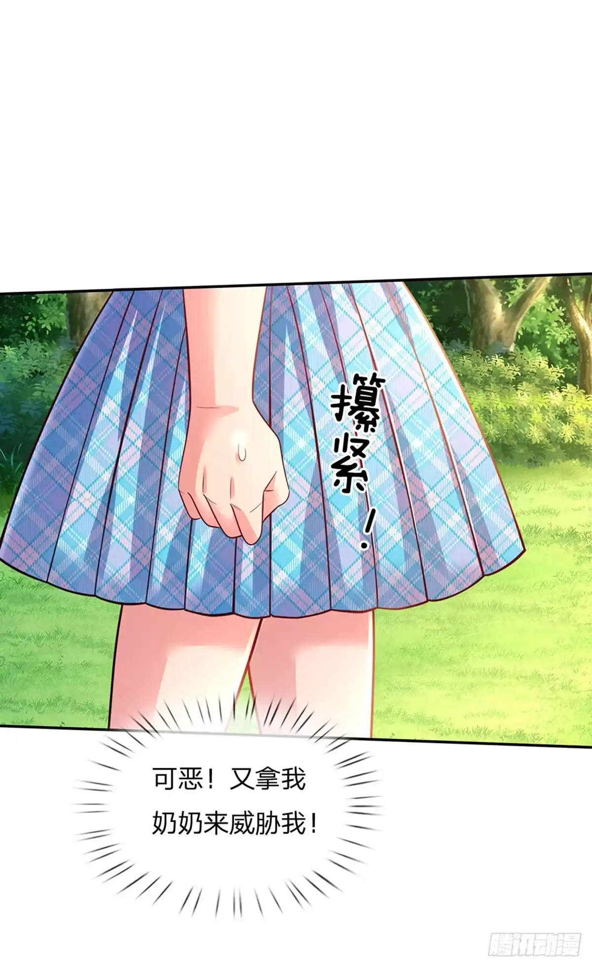 《拯救世界的话需要很多萌萌哒》第27话 什么鬼！！！ 第24页