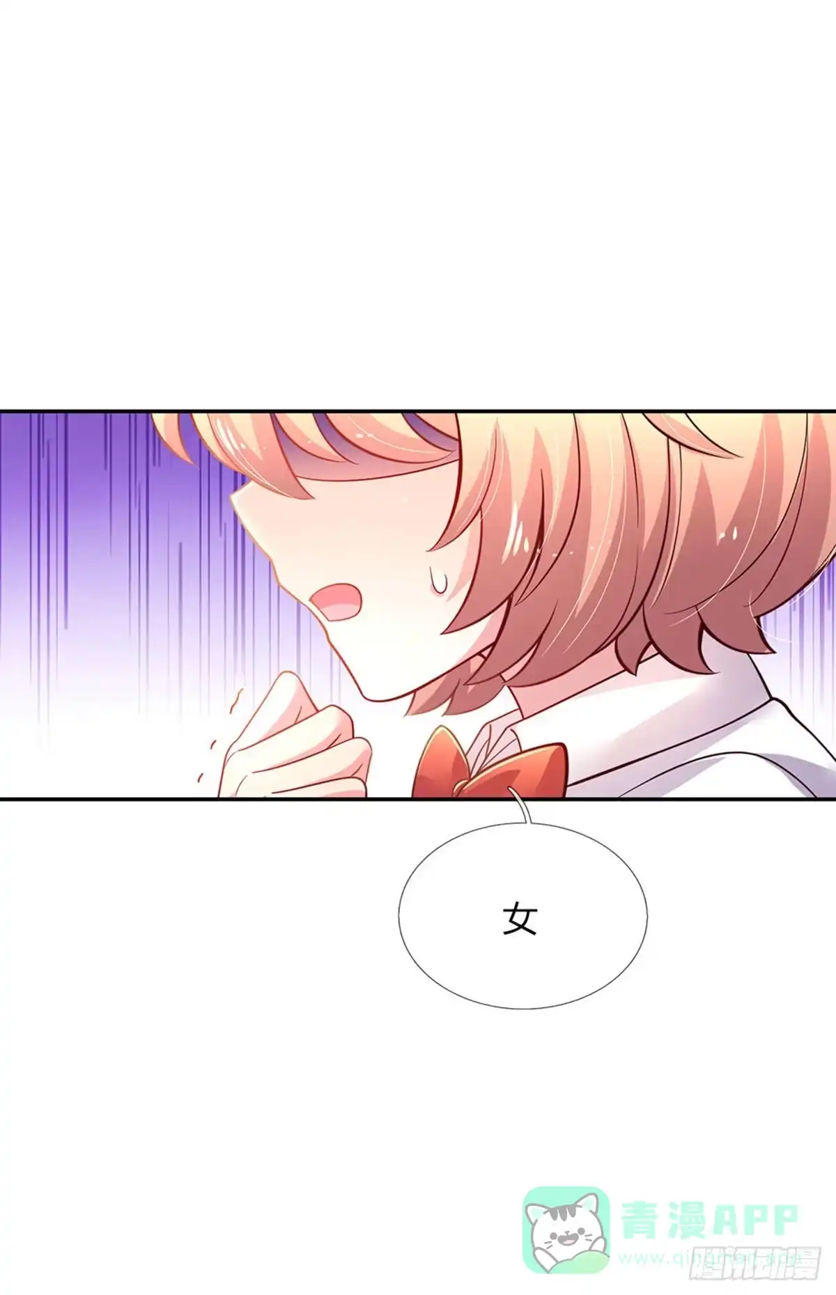 《拯救世界的话需要很多萌萌哒》第27话 什么鬼！！！ 第16页