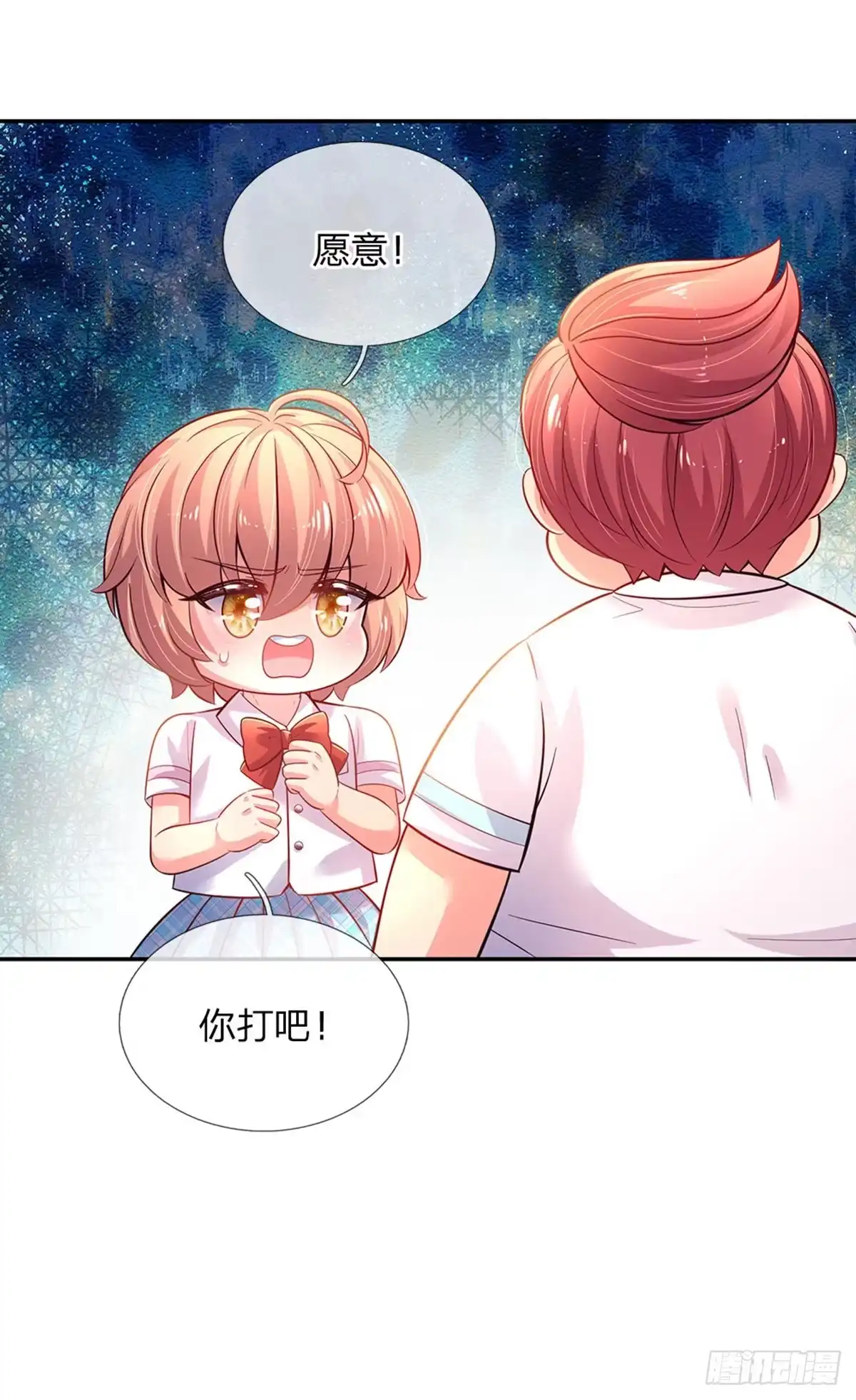 《拯救世界的话需要很多萌萌哒》第27话 什么鬼！！！ 第27页