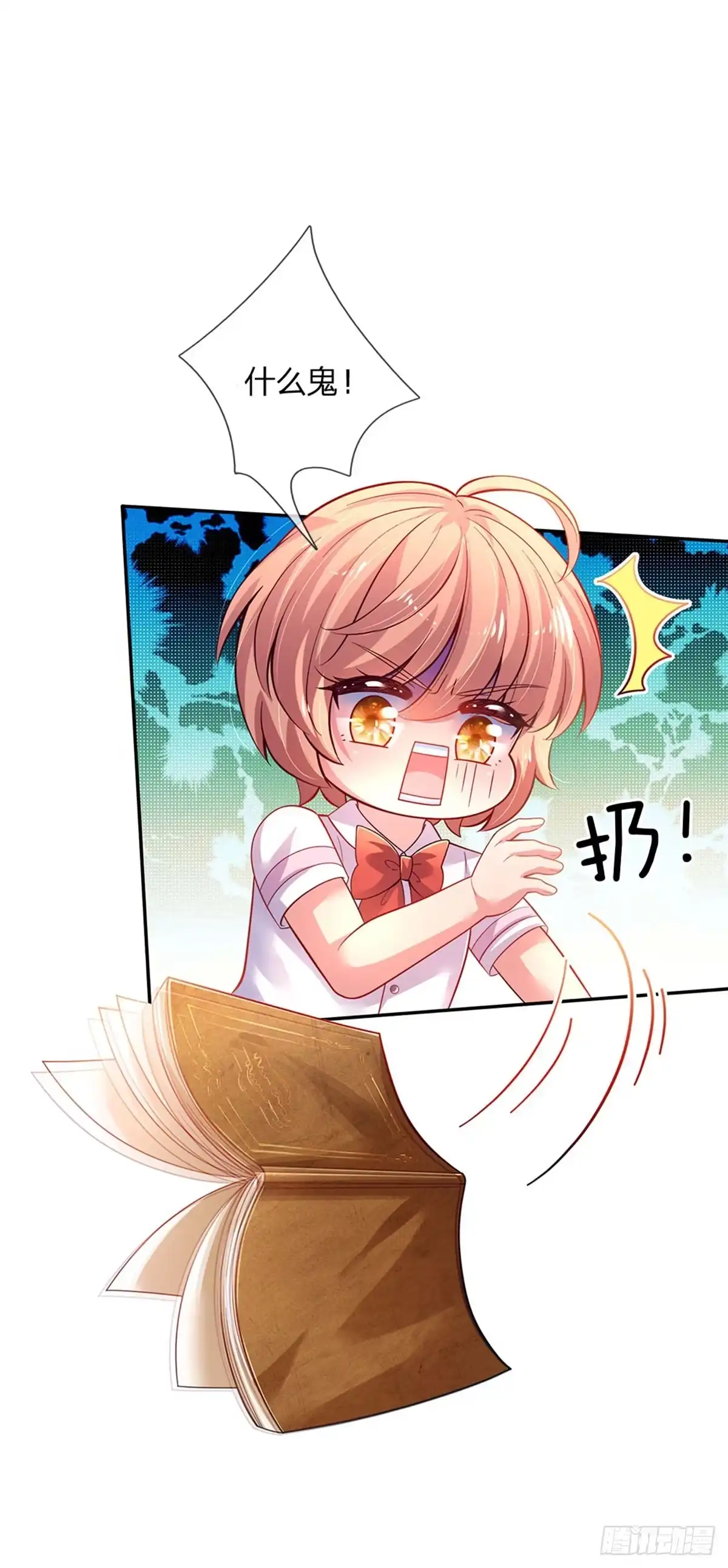 《拯救世界的话需要很多萌萌哒》第27话 什么鬼！！！ 第12页