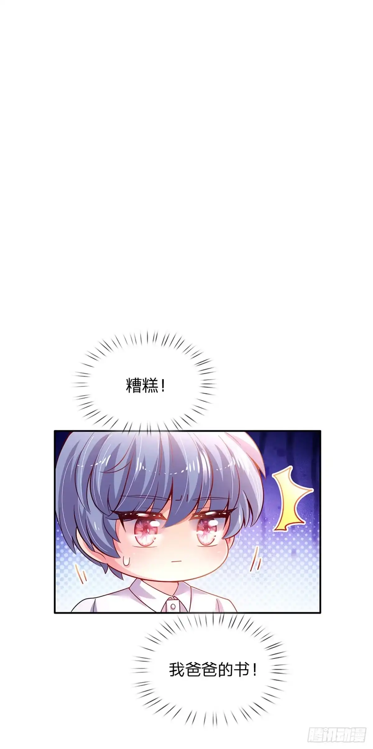 《拯救世界的话需要很多萌萌哒》第27话 什么鬼！！！ 第2页
