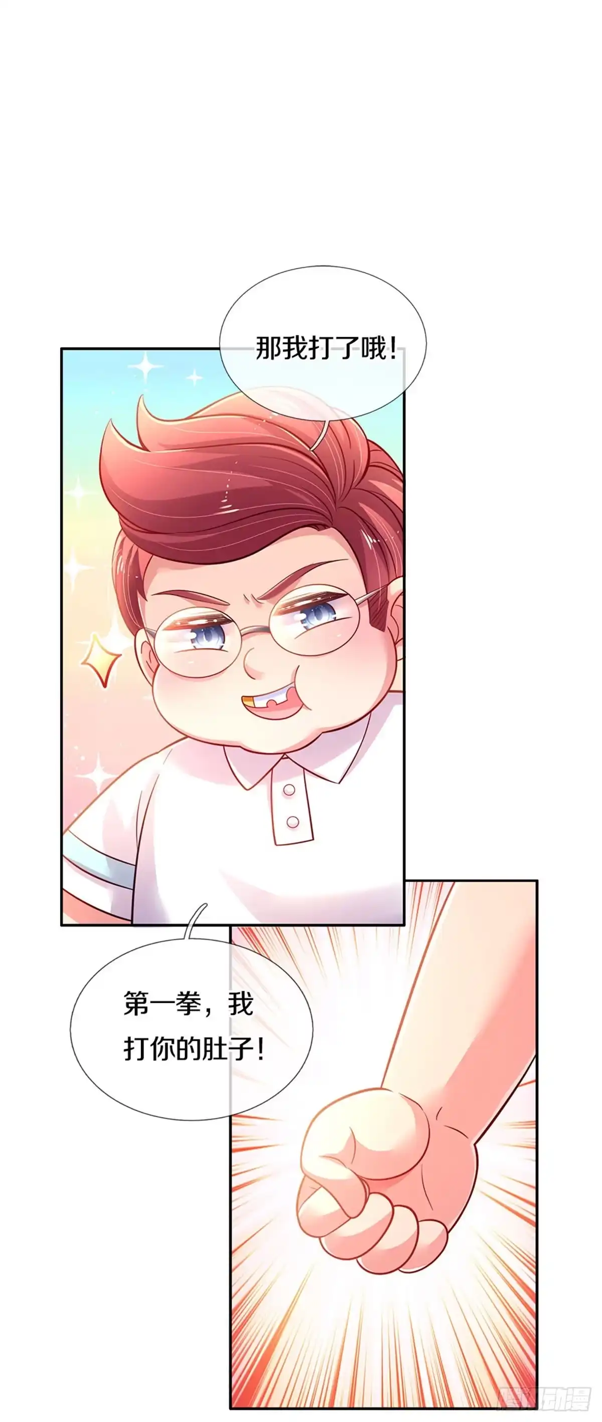 《拯救世界的话需要很多萌萌哒》第27话 什么鬼！！！ 第30页