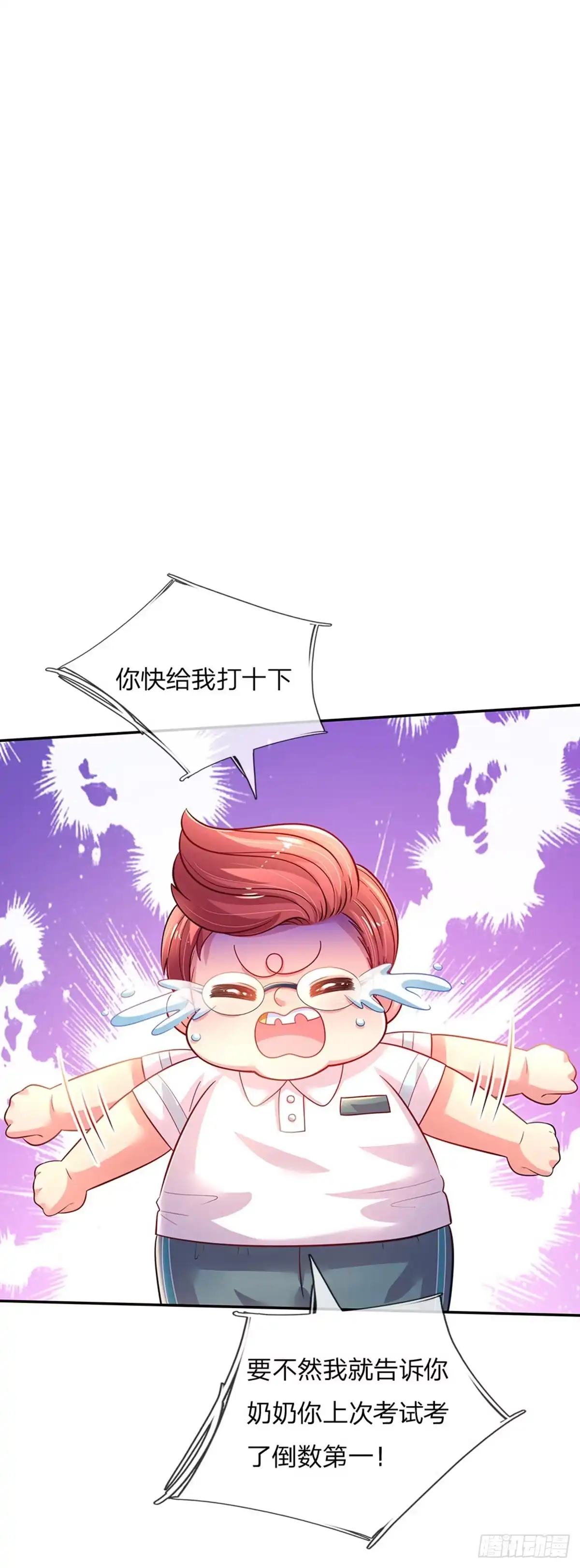 《拯救世界的话需要很多萌萌哒》第27话 什么鬼！！！ 第23页